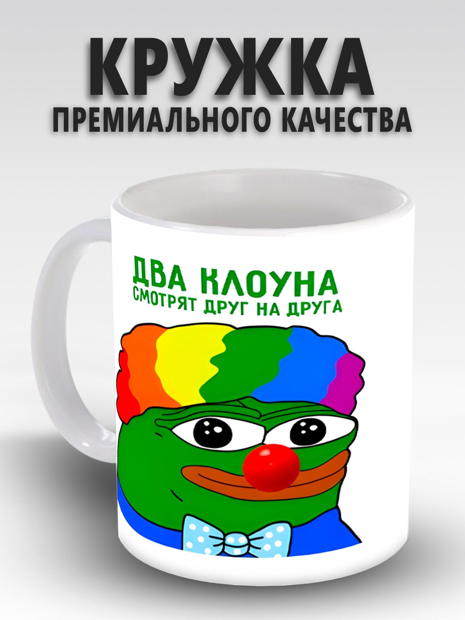 Кружка 