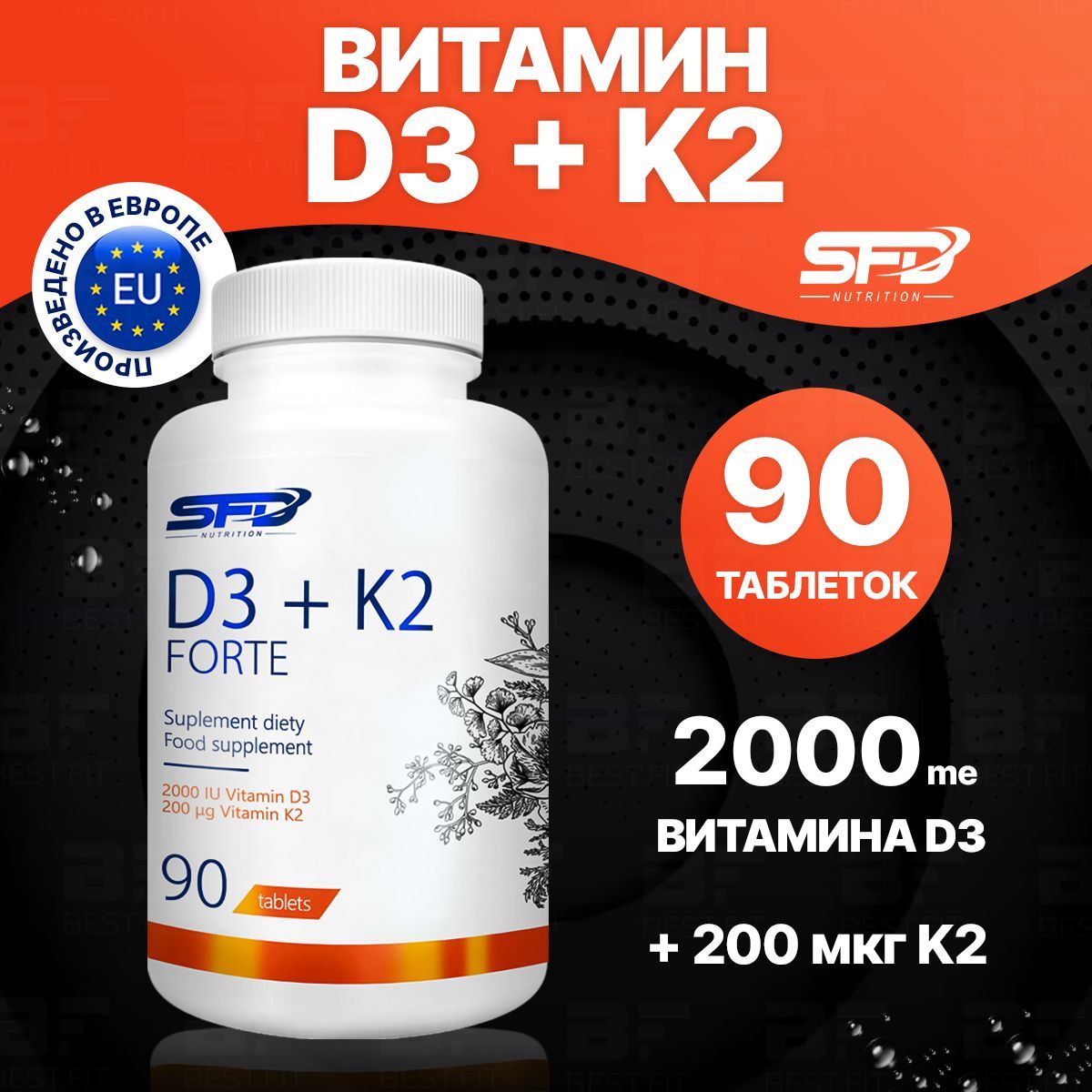 КомплексвитаминовиминераловD3+K2SFDForte90таблеток/Дляздоровьякостейизубов,атакжедляправильногофункционированиямышцииммуннойсистемы