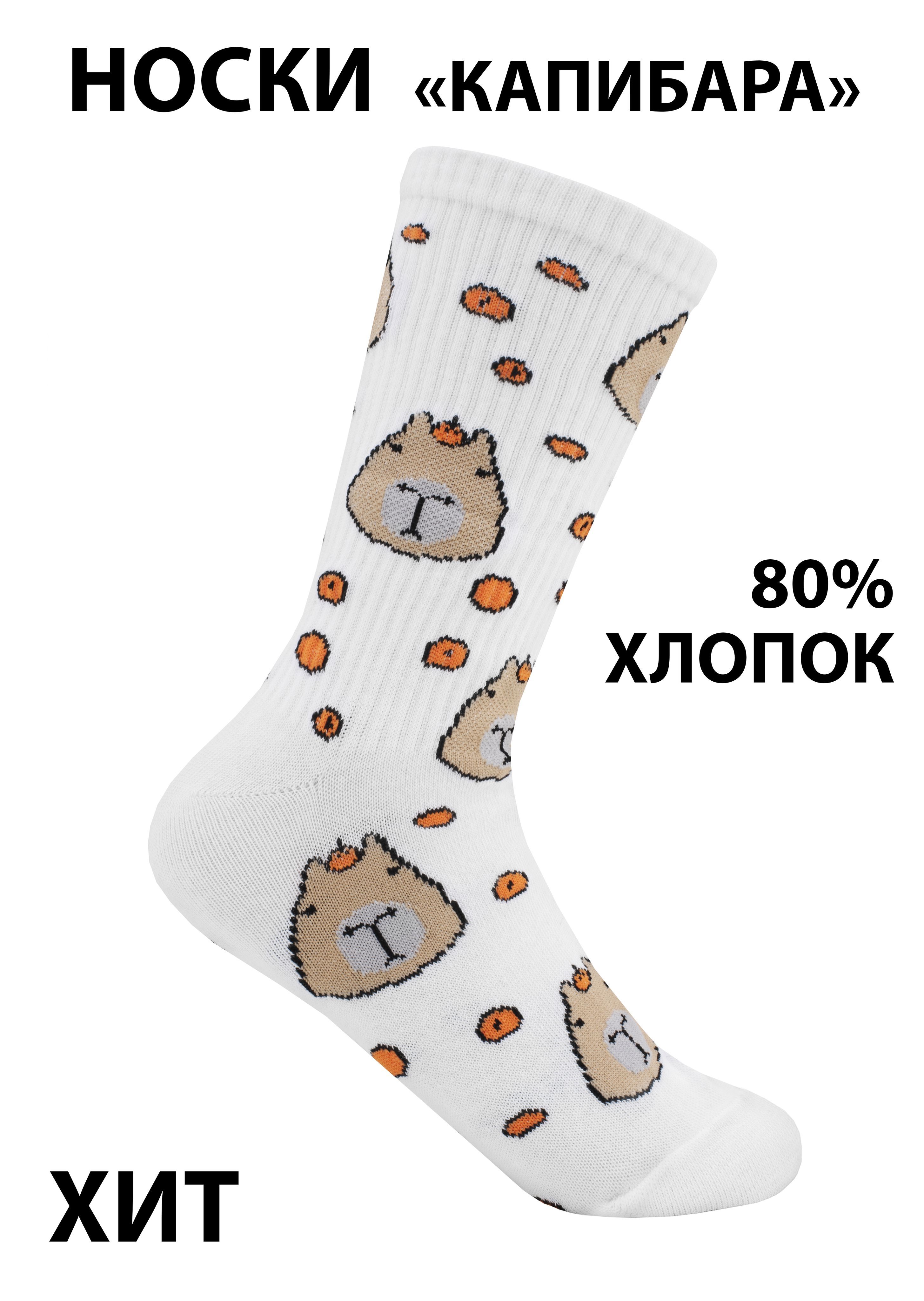 НоскиYes!Socks,1пара