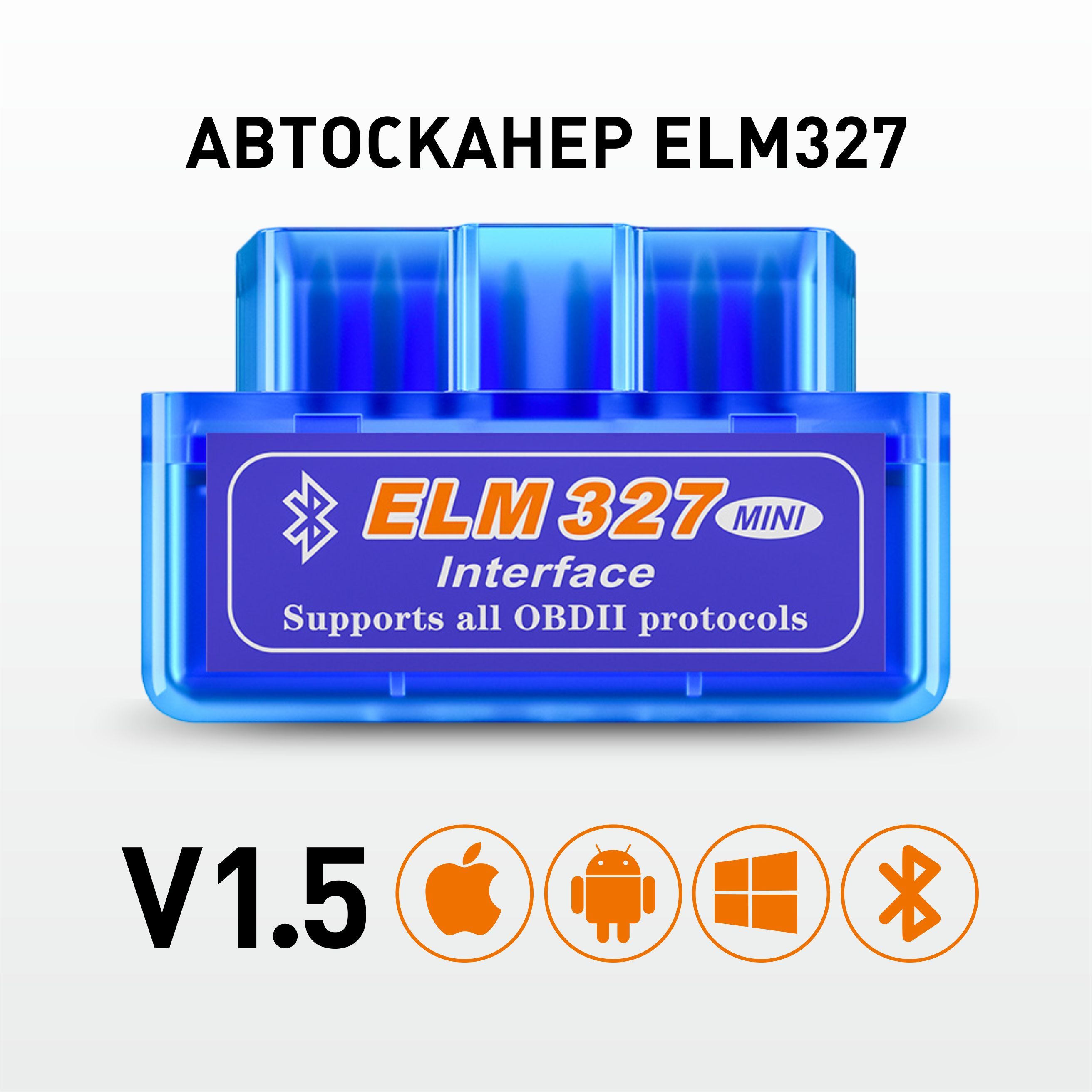 Автосканер Masak ELM 327 - купить по выгодной цене в интернет-магазине OZON  (1108583732)