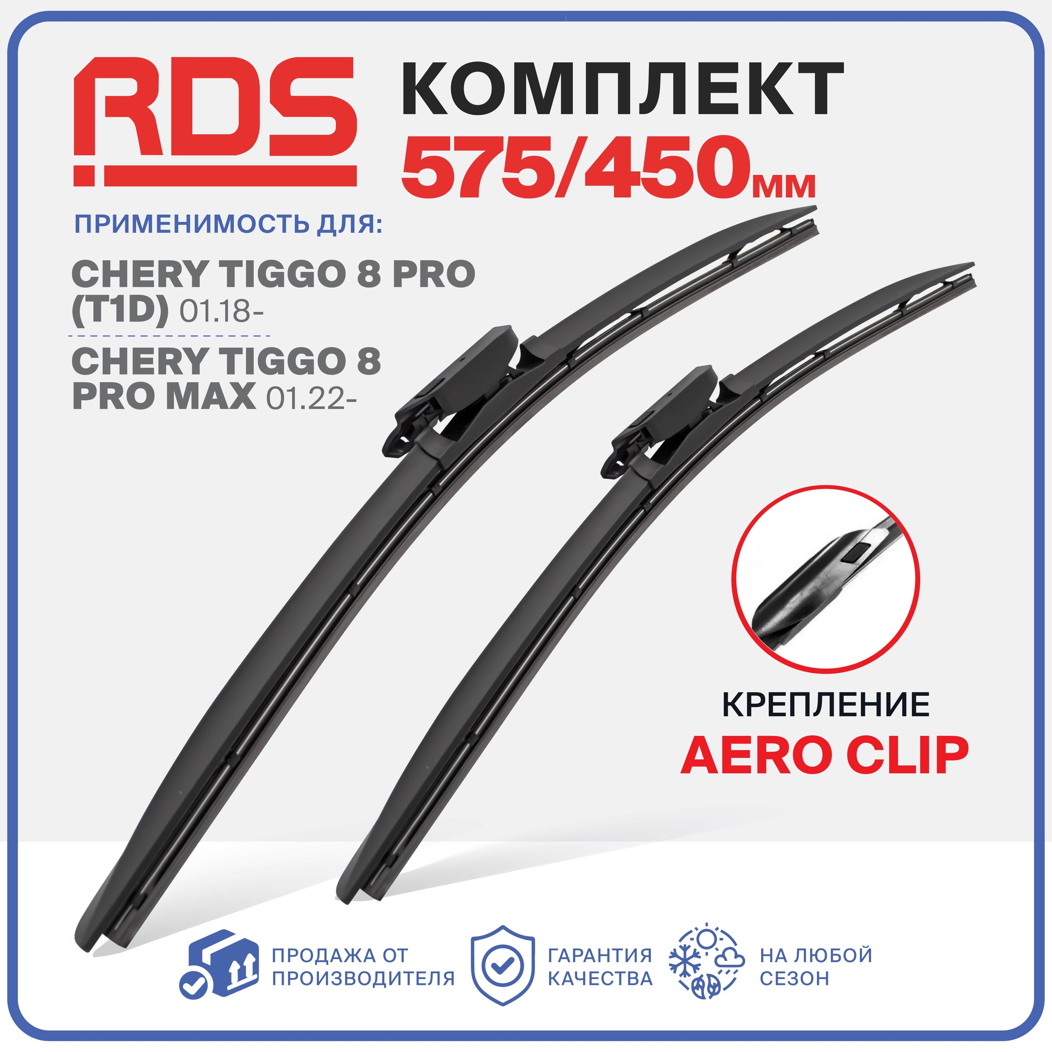 Комплект бескаркасных щеток стеклоочистителя RD5 3E575450aeroclip,  крепление AERO CLIP - купить по выгодной цене в интернет-магазине OZON  (1116510473)