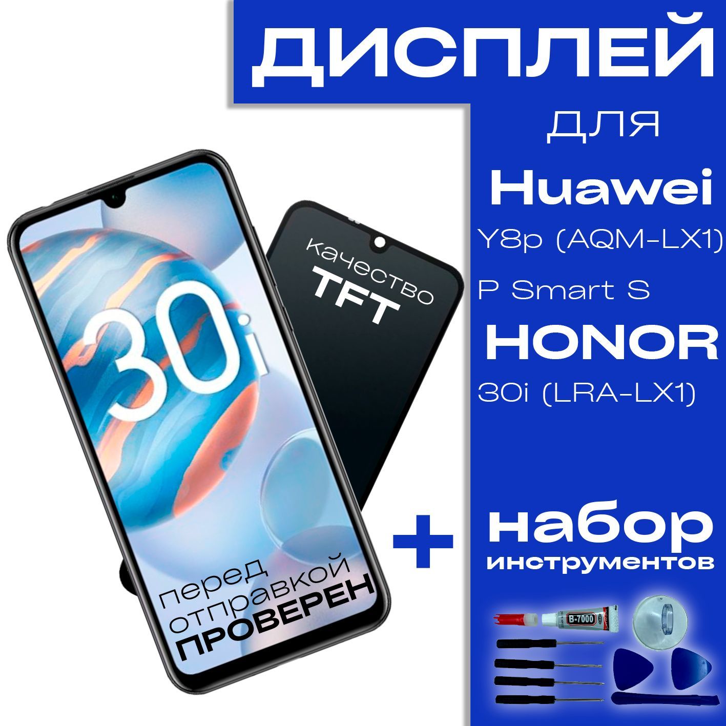 Honor 30I Дисплей Оригинал – купить в интернет-магазине OZON по низкой цене