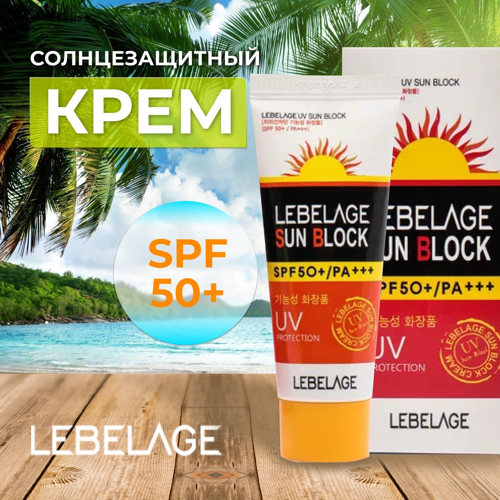 Yu r clear sun block collagen. Yu r clear sun block collagen