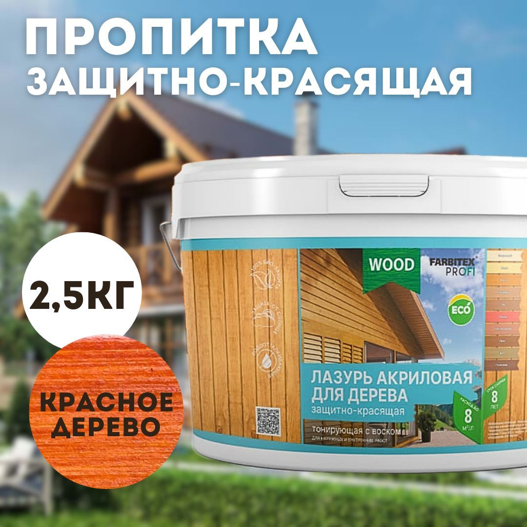 Farbitex профи wood