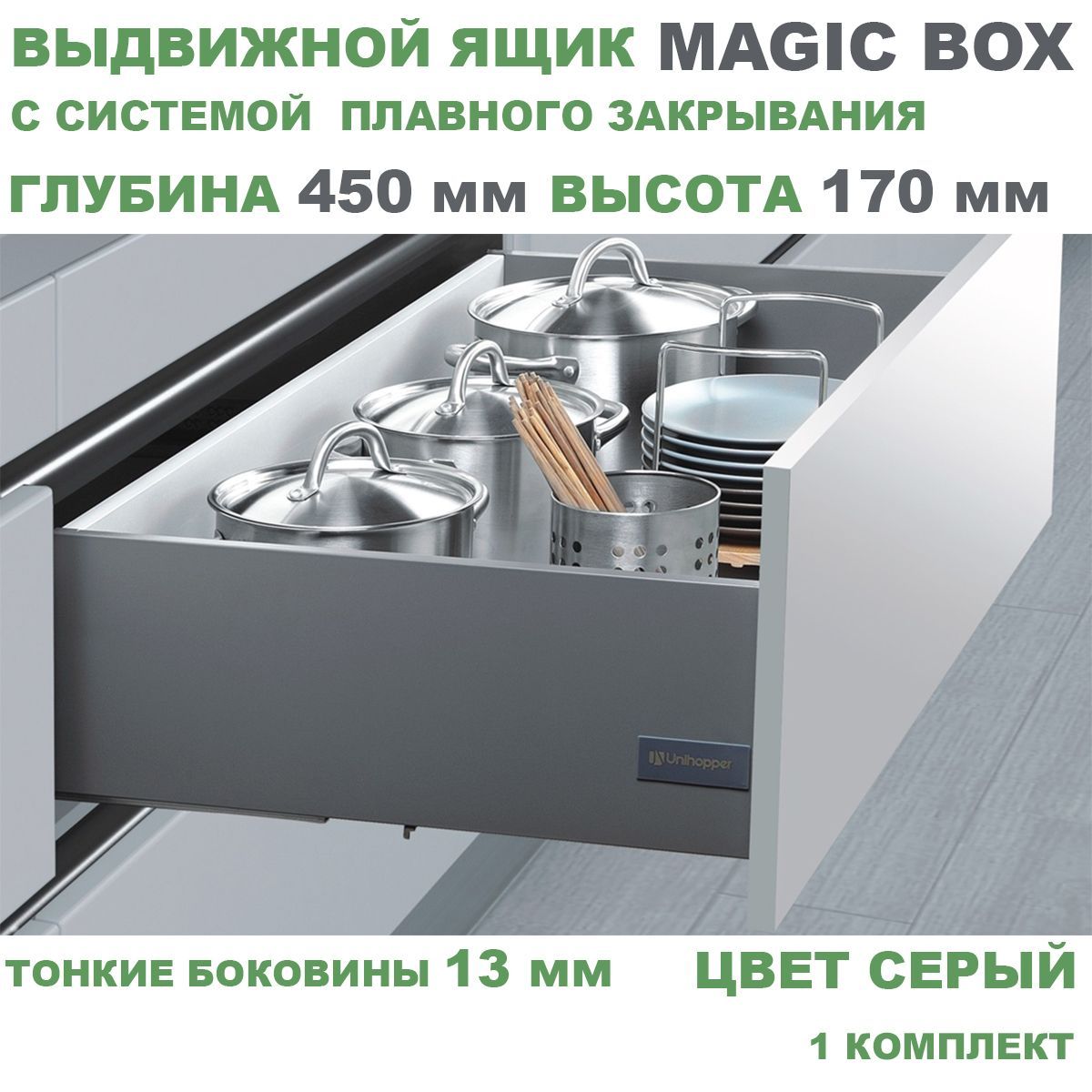 Unihopper Magic Box, 500мм