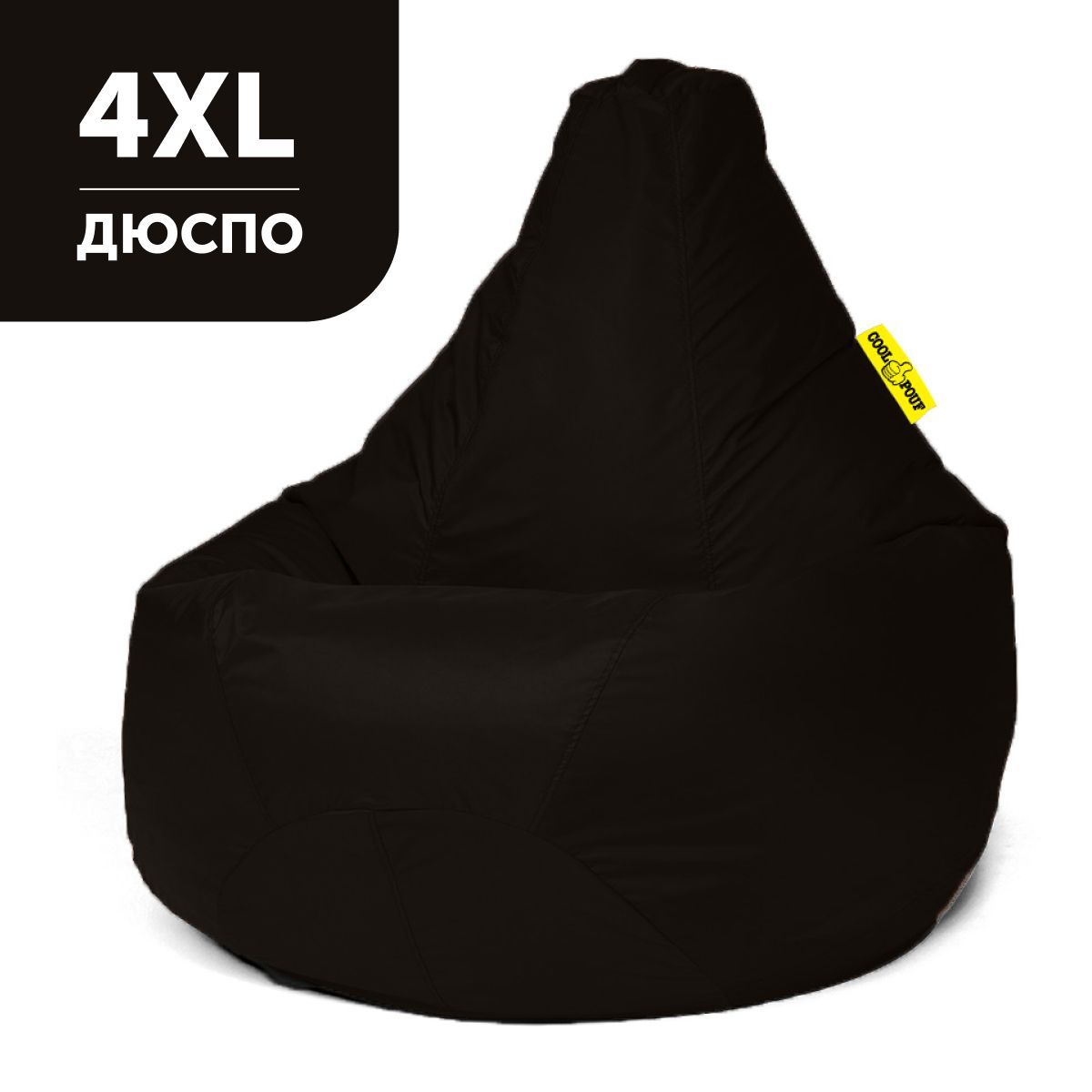 COOLPOUF Кресло-мешок Груша, Дюспо, Размер XXXXL,черный