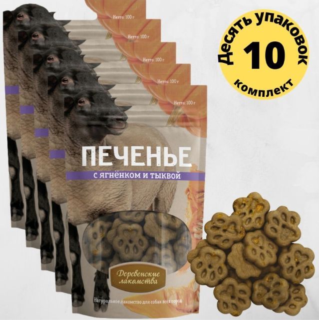 Где Купить Печенье Для Собак Маркес