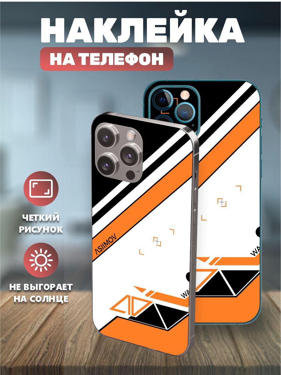 Наклейки на телефон IPhone 11, виниловая пленка на айфон - asimov, Контр  страйк, skin, CSGO - купить с доставкой по выгодным ценам в  интернет-магазине OZON (1120387753)