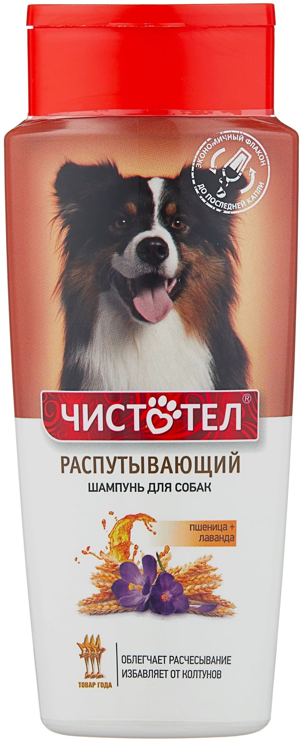 Чистотел био капли. Чистотел био капли от блох для кошек. Можно ли собакам чистотел. Чистотел максимум капли 0. Мыло чистотел дегтярное для кошек и собак.