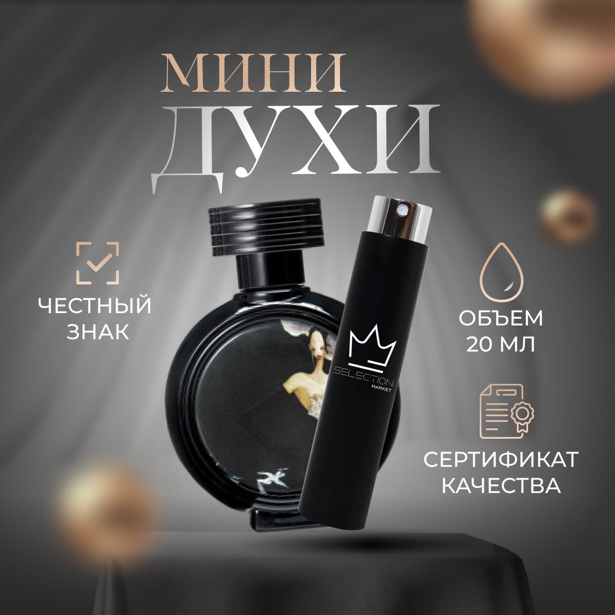 Haute Fragrance Company Devil S Intrigue Купить