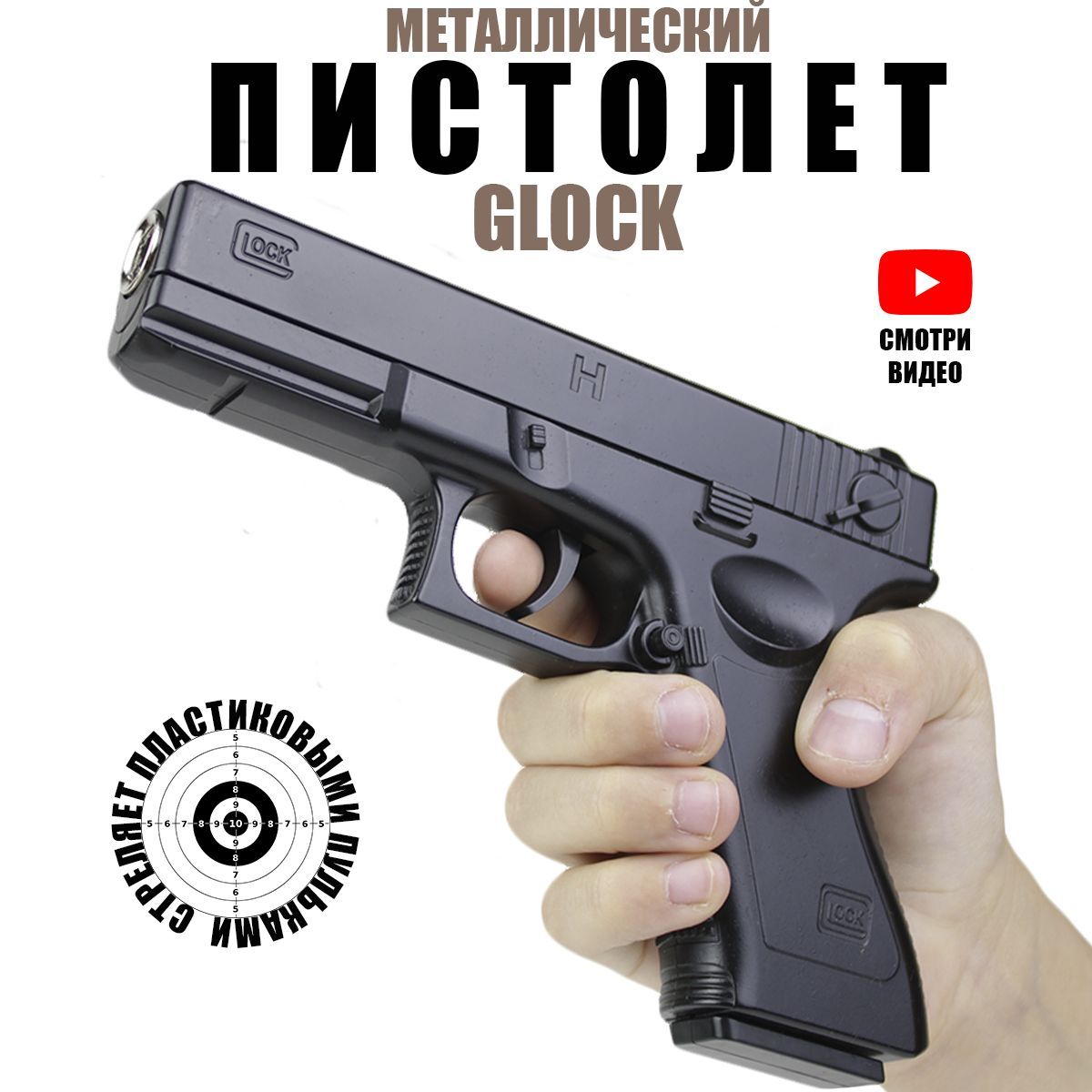 О Глоках (Glock)