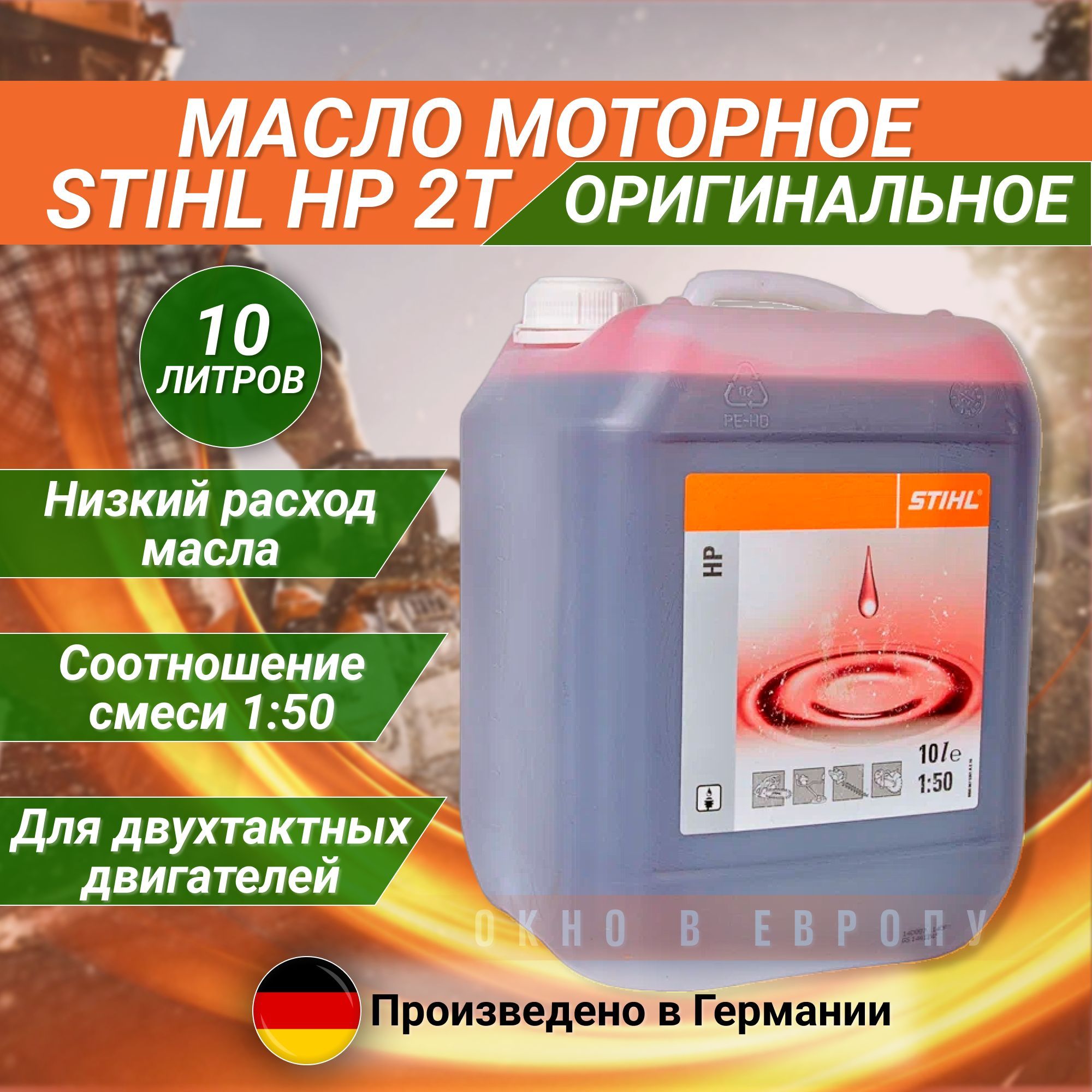 Масло Штиль 10Л – купить в интернет-магазине OZON по низкой цене