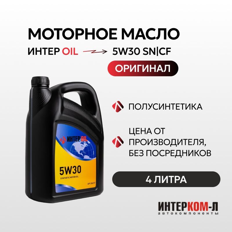 Купить Масло В Авто Оренбург