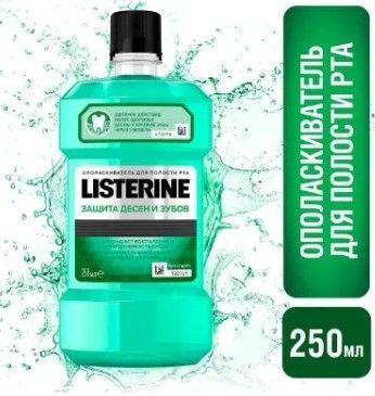 ListerineОполаскивательдляполостирта250мл