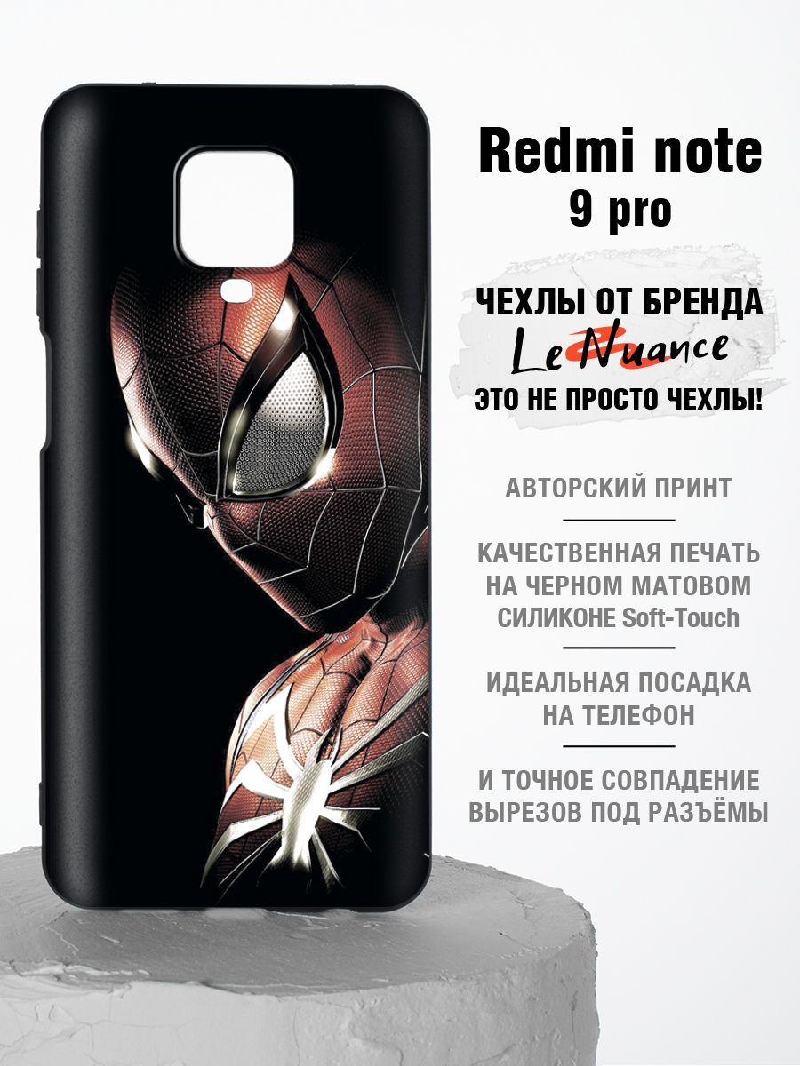 Силиконовый чехол на Redmi Note 9 Pro с принтом, чехол на Redmi Note 9S с  рисунком, накладка на Редми Нот 9 Про матовый, черный - купить с доставкой  по выгодным ценам в