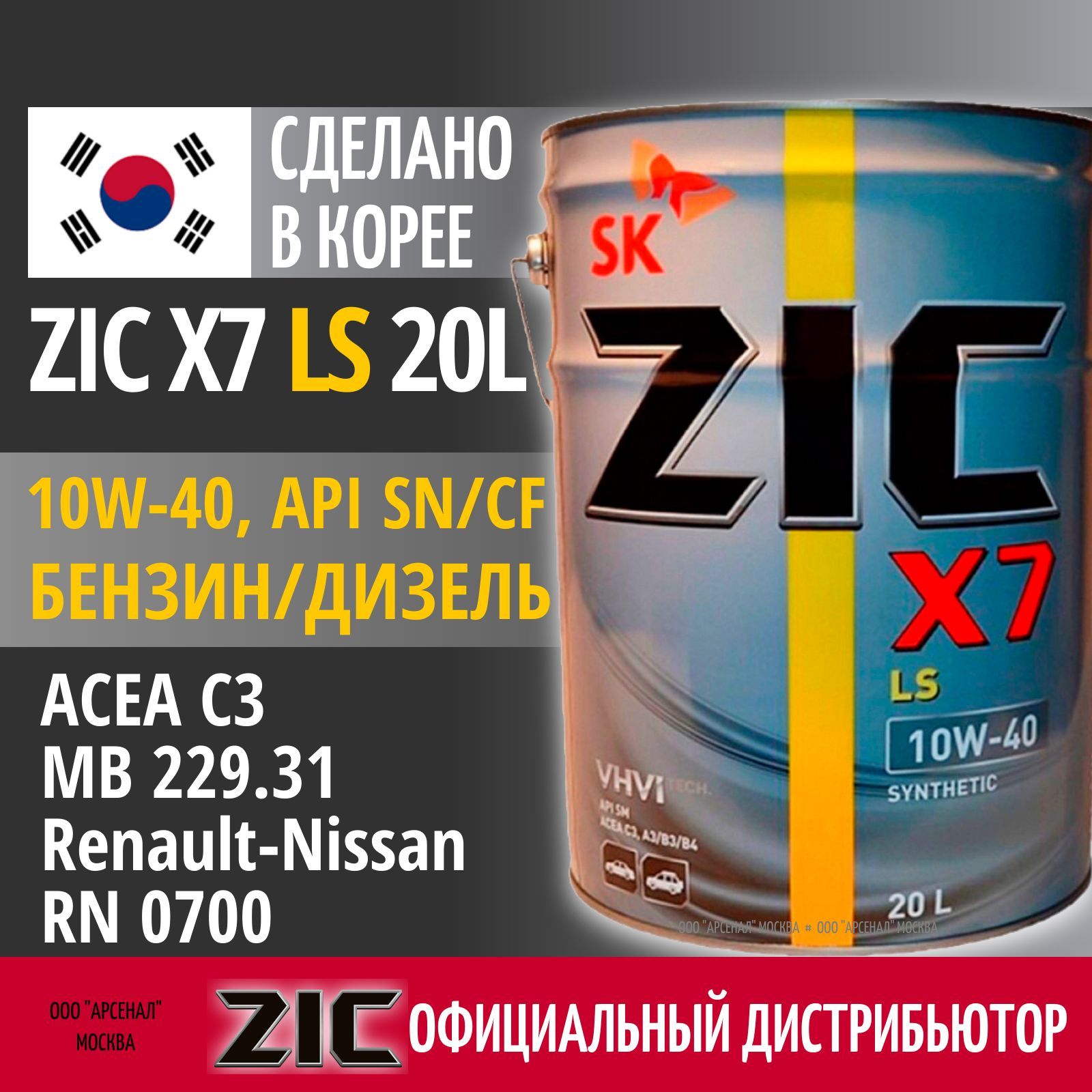 Zic Racing 10w 50 Купить