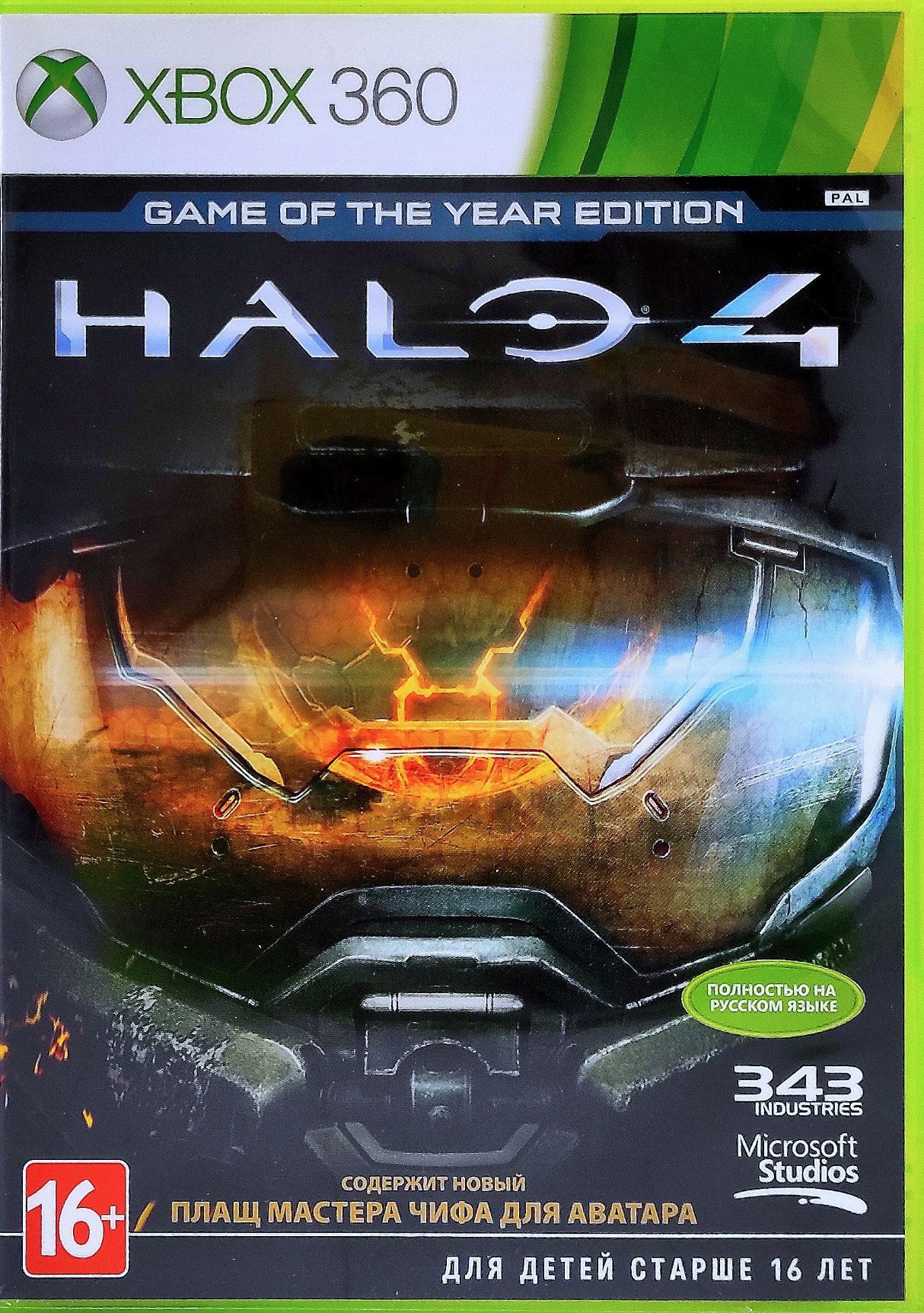 Halo 4 Xbox 360. Товар уцененный