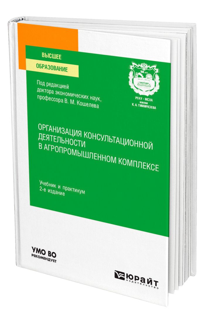 маркетинг учебник. страхование учебник.