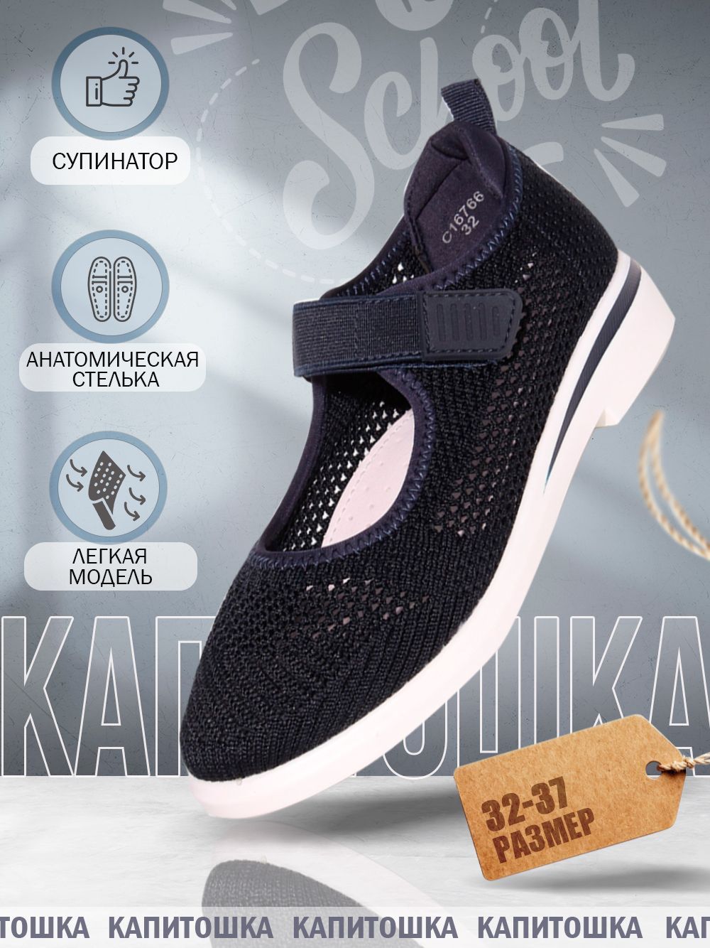 Туфли Капитошка Для высшей школы - купить с доставкой по выгодным ценам в  интернет-магазине OZON (1116788892)