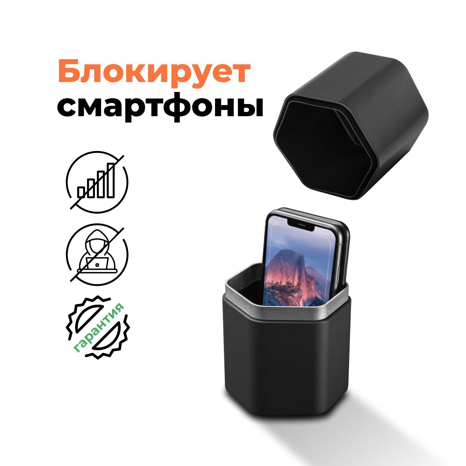 Блокировка сигнала смартфона купить на OZON по низкой цене