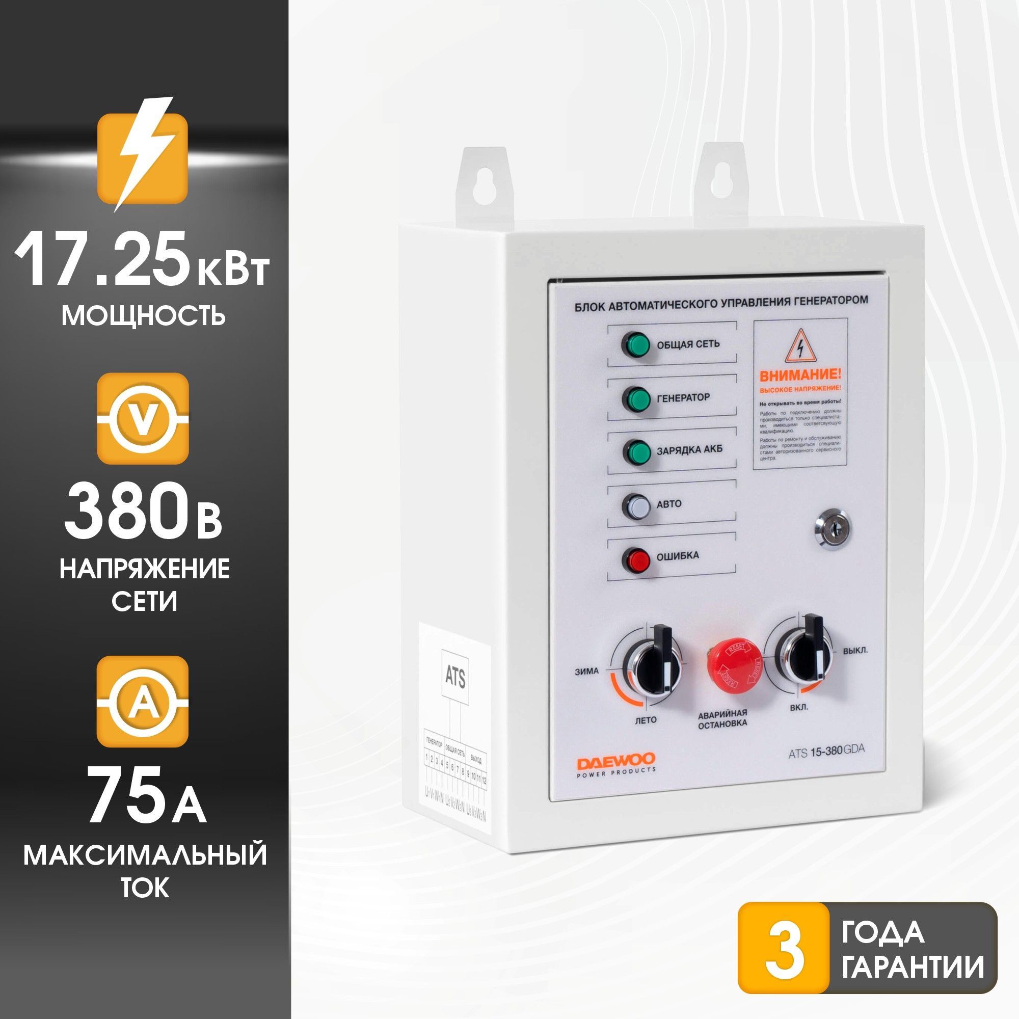 Daewoo ats15 380gda схема подключения