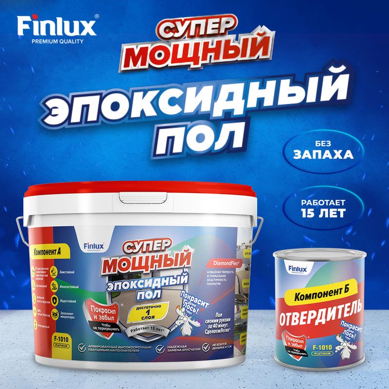 Эпоксидный Наливной Пол купить на OZON по низкой цене