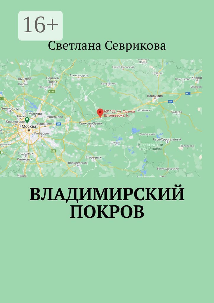 Купить В Покрове Владимирской Области