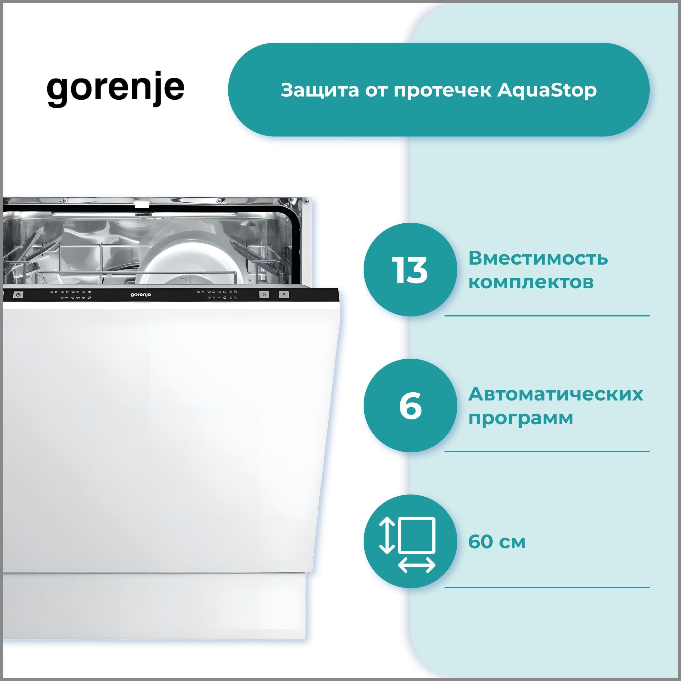 Gv561d10 посудомоечная. Gorenje gv61212. Встраиваемая посудомоечная машина Gorenje gv52011. Gorenje gv643e90. Gv541d10.