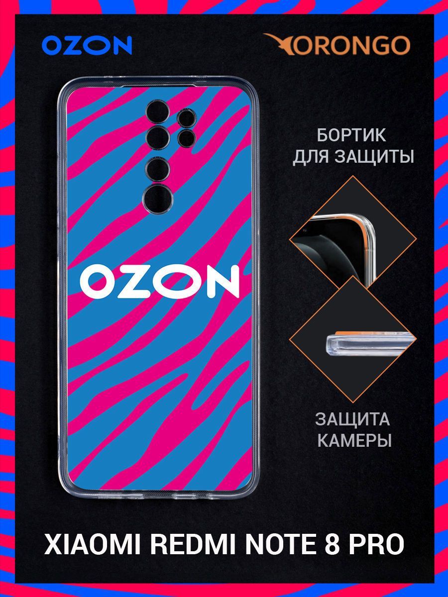 Zebra ozon. Озон Зебра. Подложка Озон Зебра. Фасад Озон Зебра. Вывеска Озон Зебра.