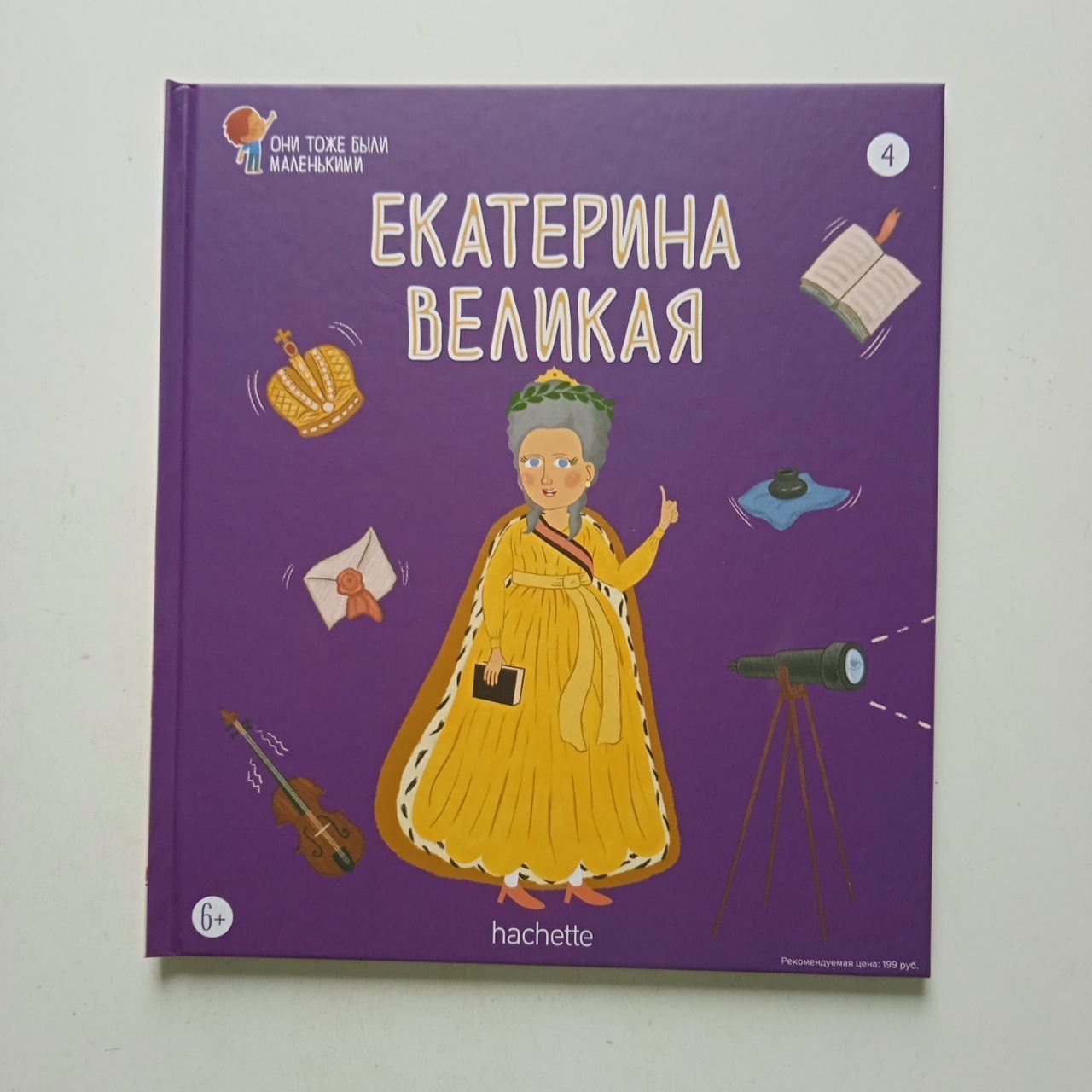 Маленький Большой Купить Книгу