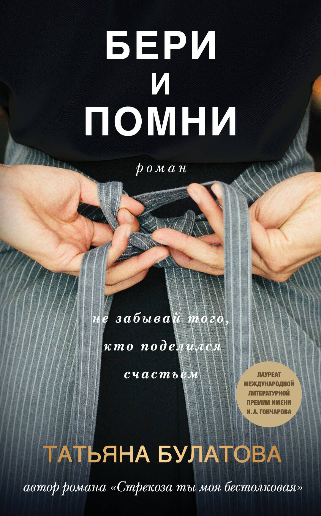 Книга с пером. Забыт отзывы. Забыт отзывы. Тень солнца книга байетт. Помнить 2022 постер.