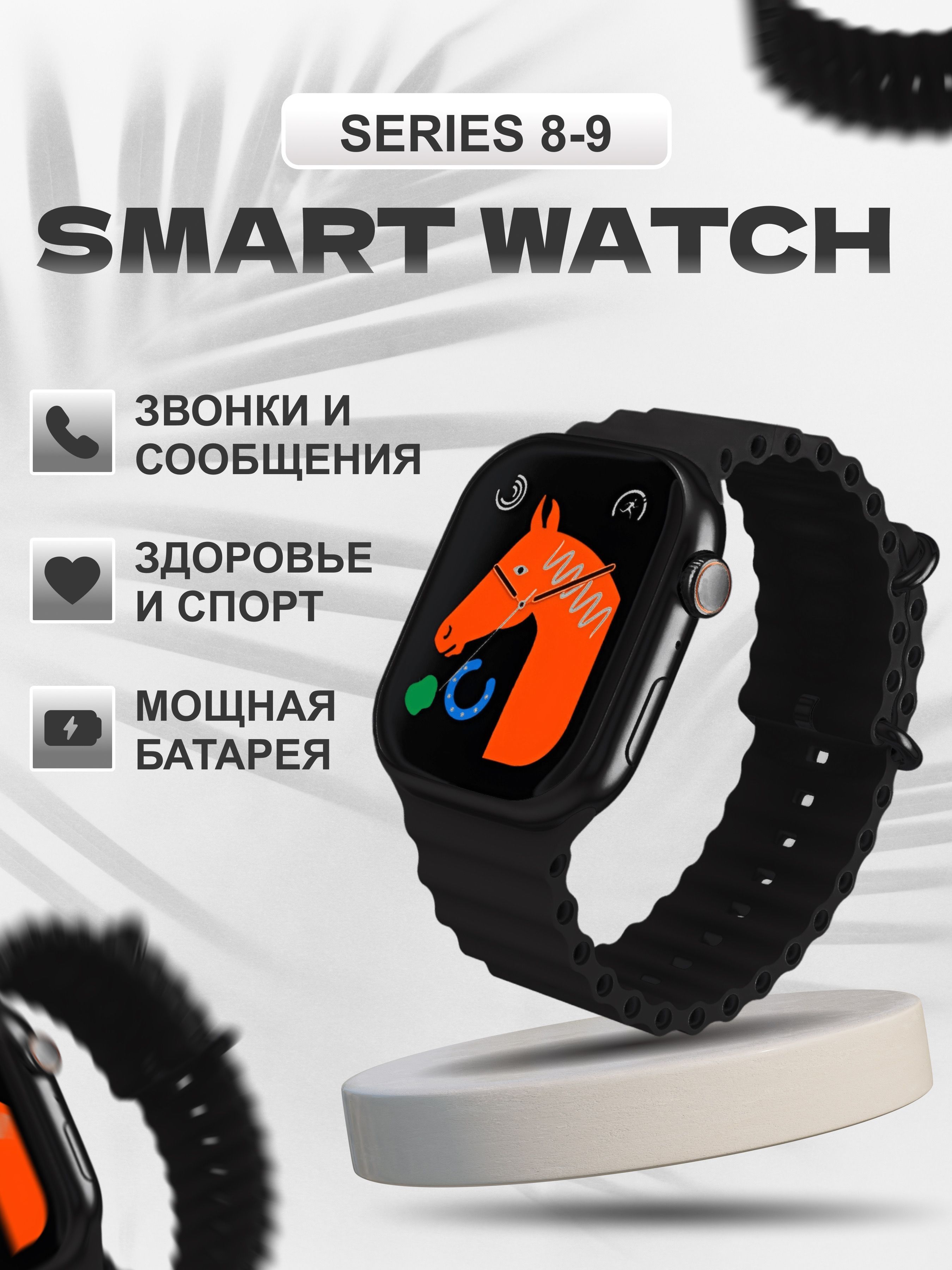 Smart Watch Series 8 Купить
