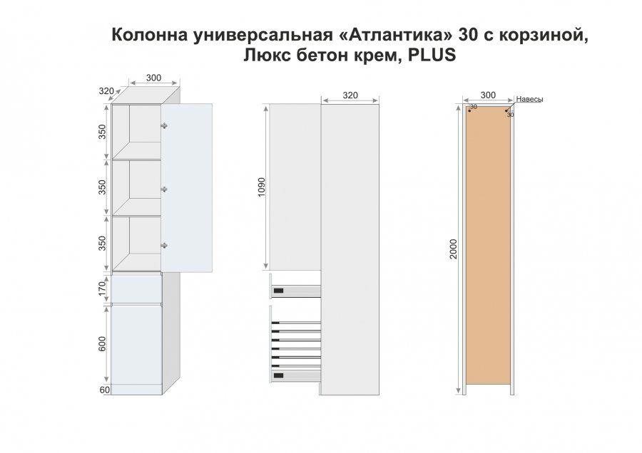 Пенал атлантика 35 с корзиной