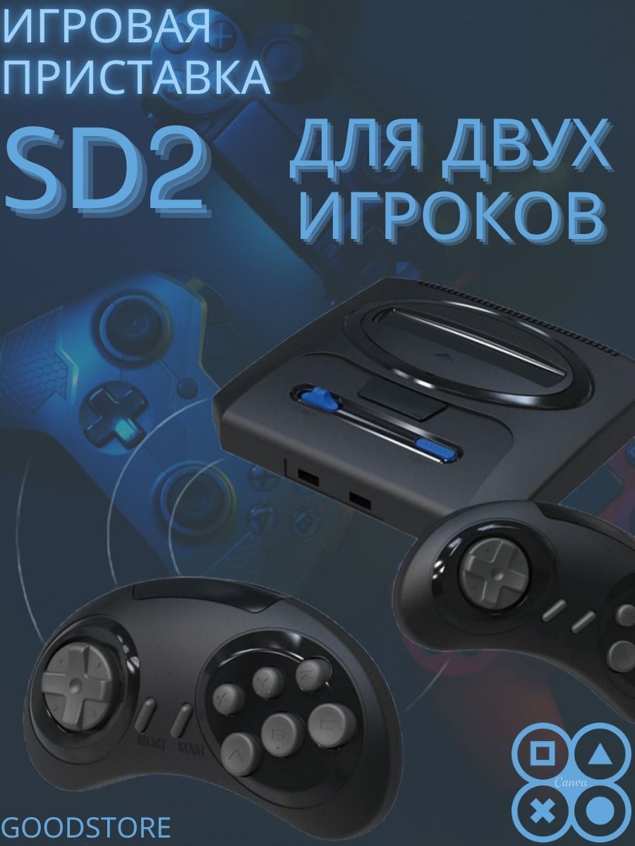 Игровая приставка для двух игроков SD2, 16 бит, с 2 контроллерами