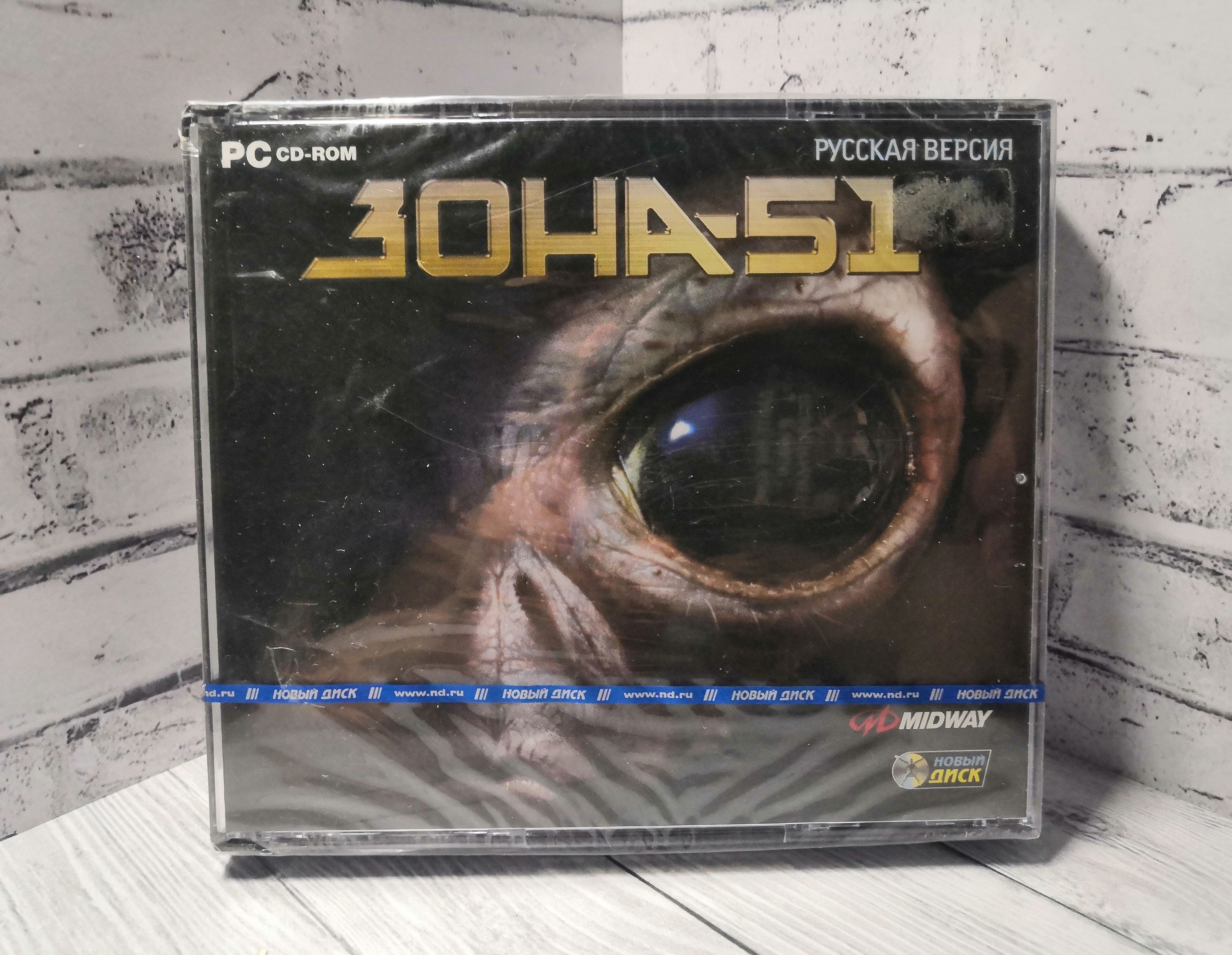 Игра Зона - 51 Area 51 (3 CD) (PC, Русская версия) купить по низкой цене с  доставкой в интернет-магазине OZON (1138726567)