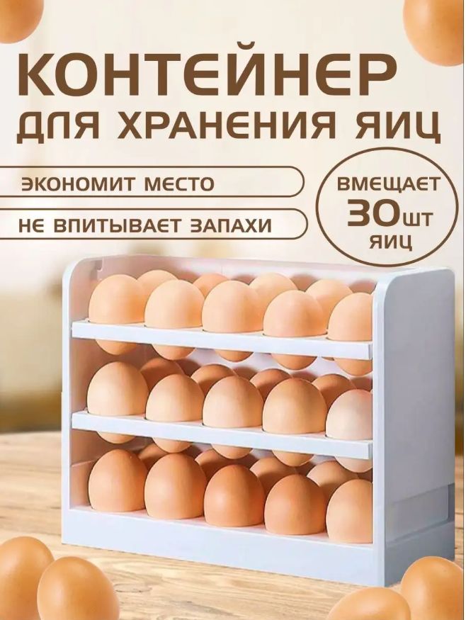 Контейнеры для индезит. Башкирский холодильник яйцо. Подставка для холодильника. Организация хранения вращающиеся Озон. Яйца в 5-ке цена.