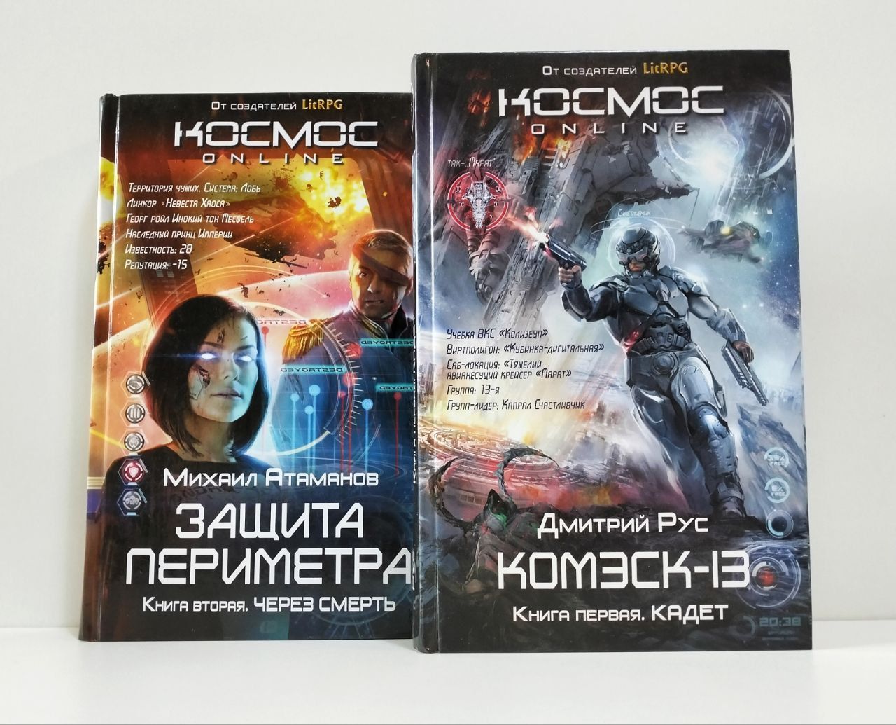 Аудиокнига тринадцатая запись. Комэск 13 книга 3.