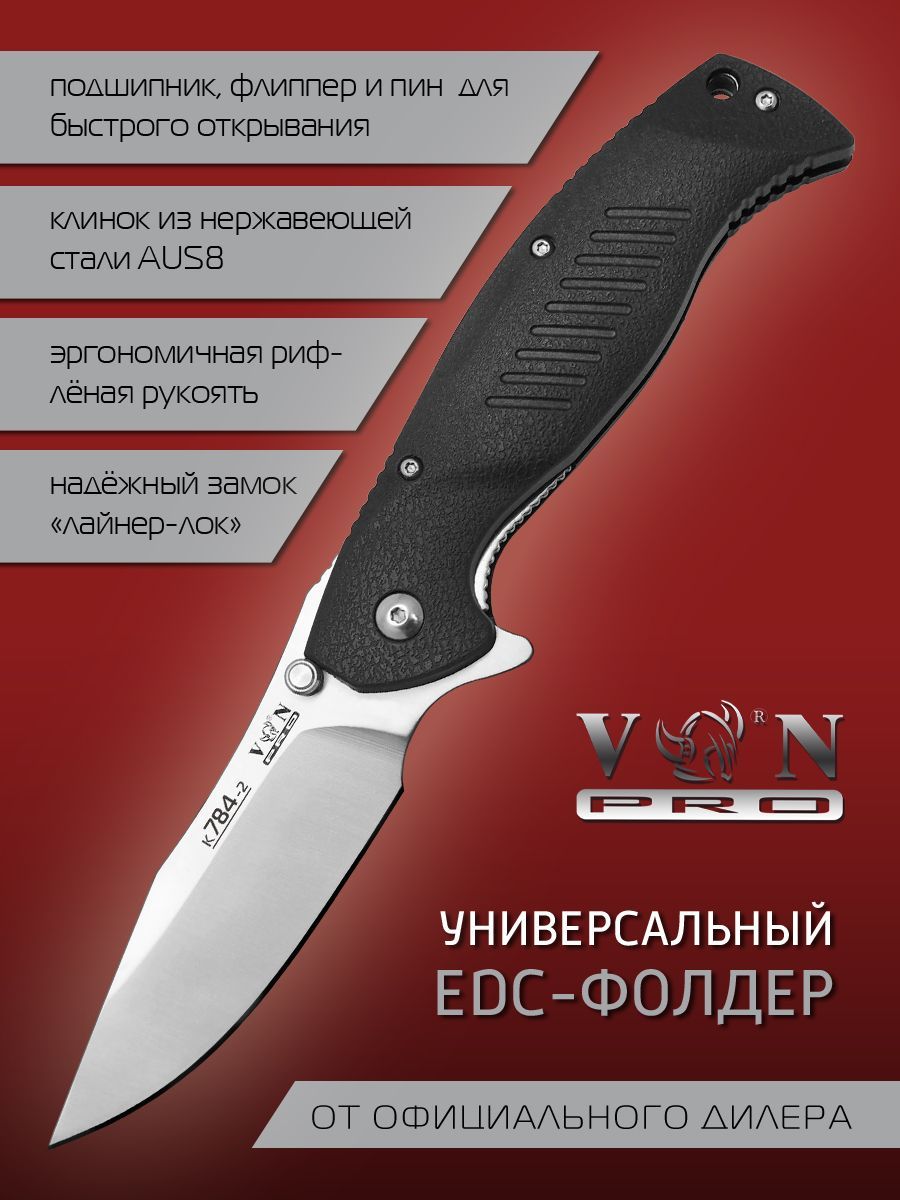 СкладнойножVNProPOLIGONK784-2