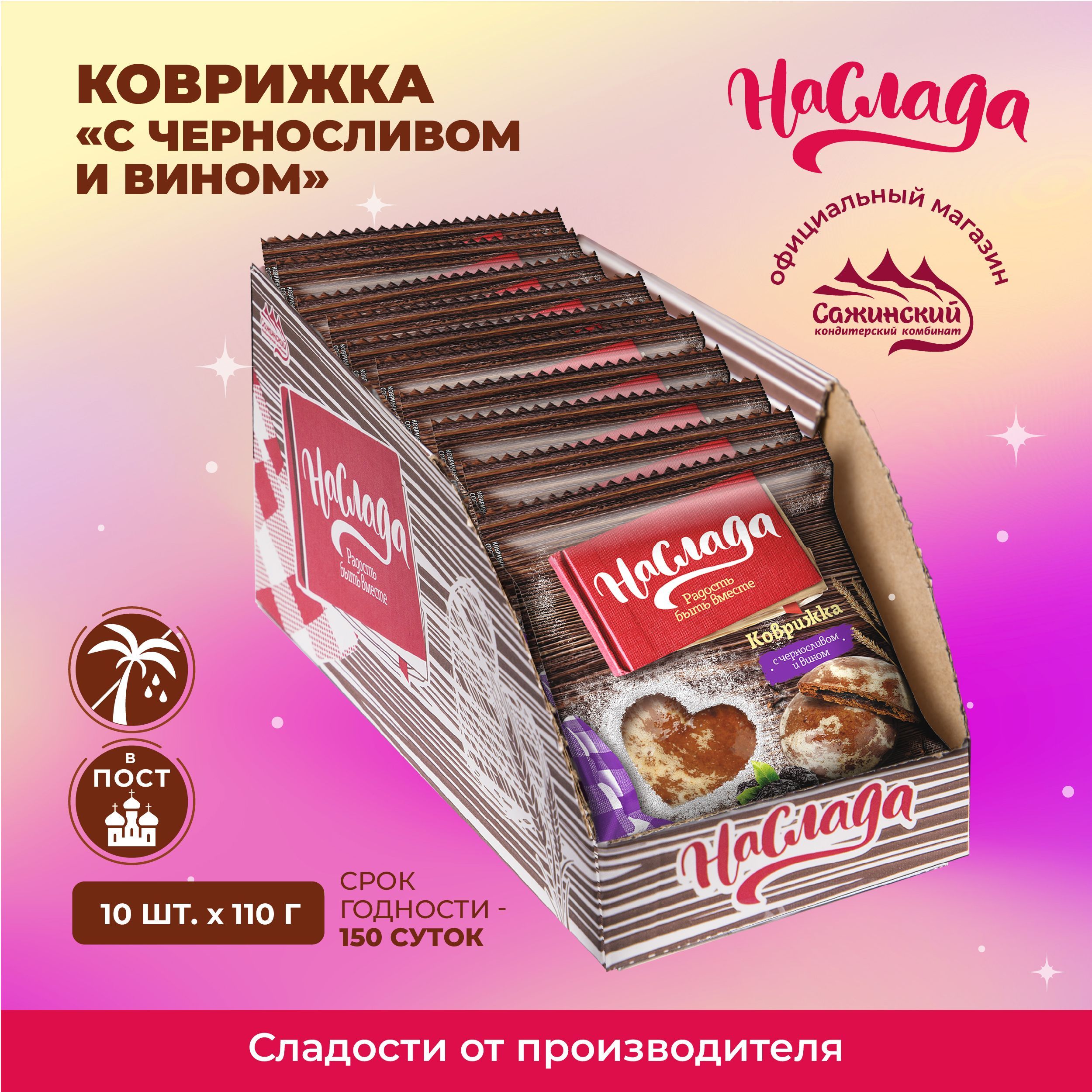 Пряники коврижка 