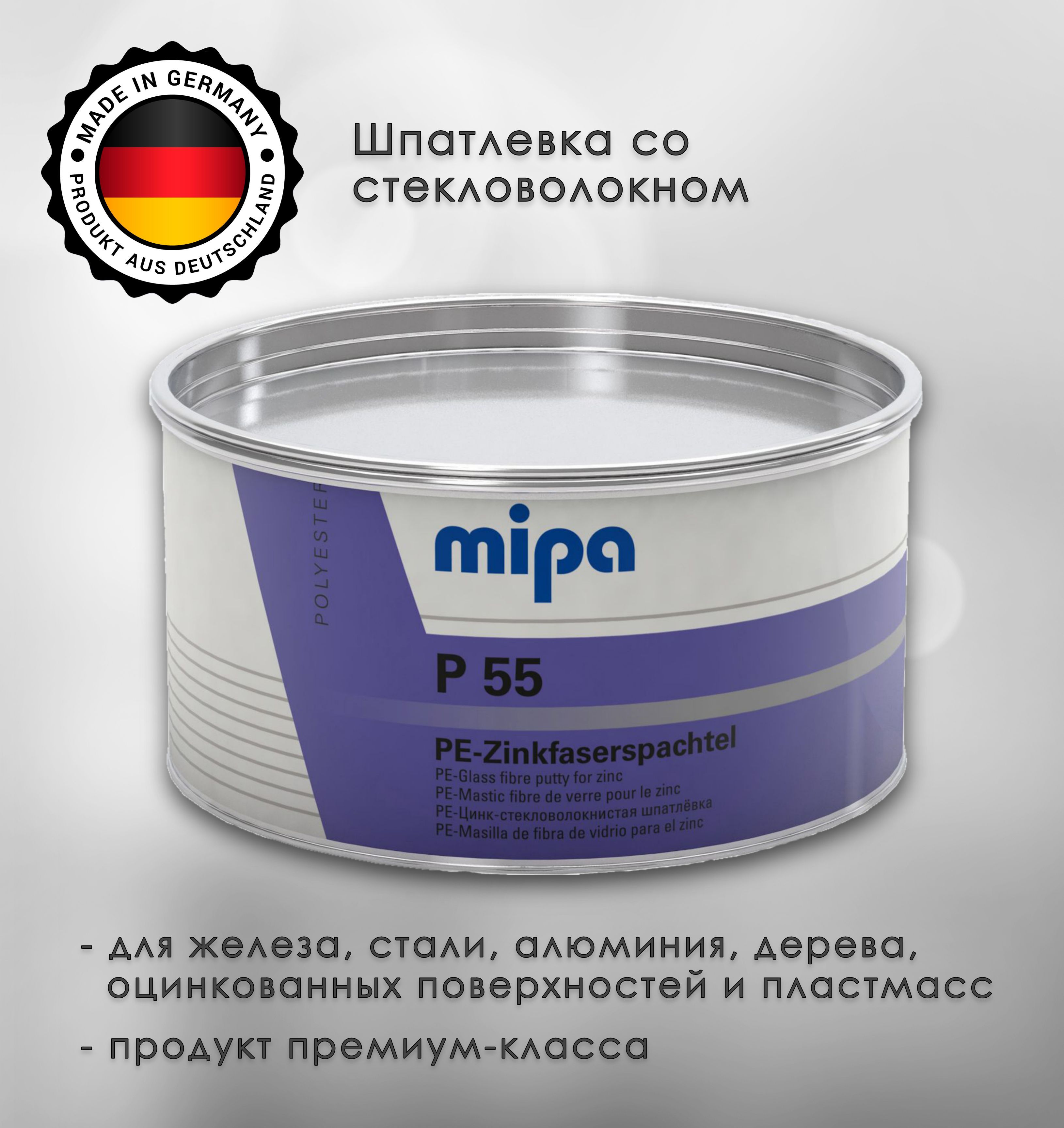 Автошпатлевка Mipa по низкой цене с доставкой в интернет-магазине OZON  (1076239717)