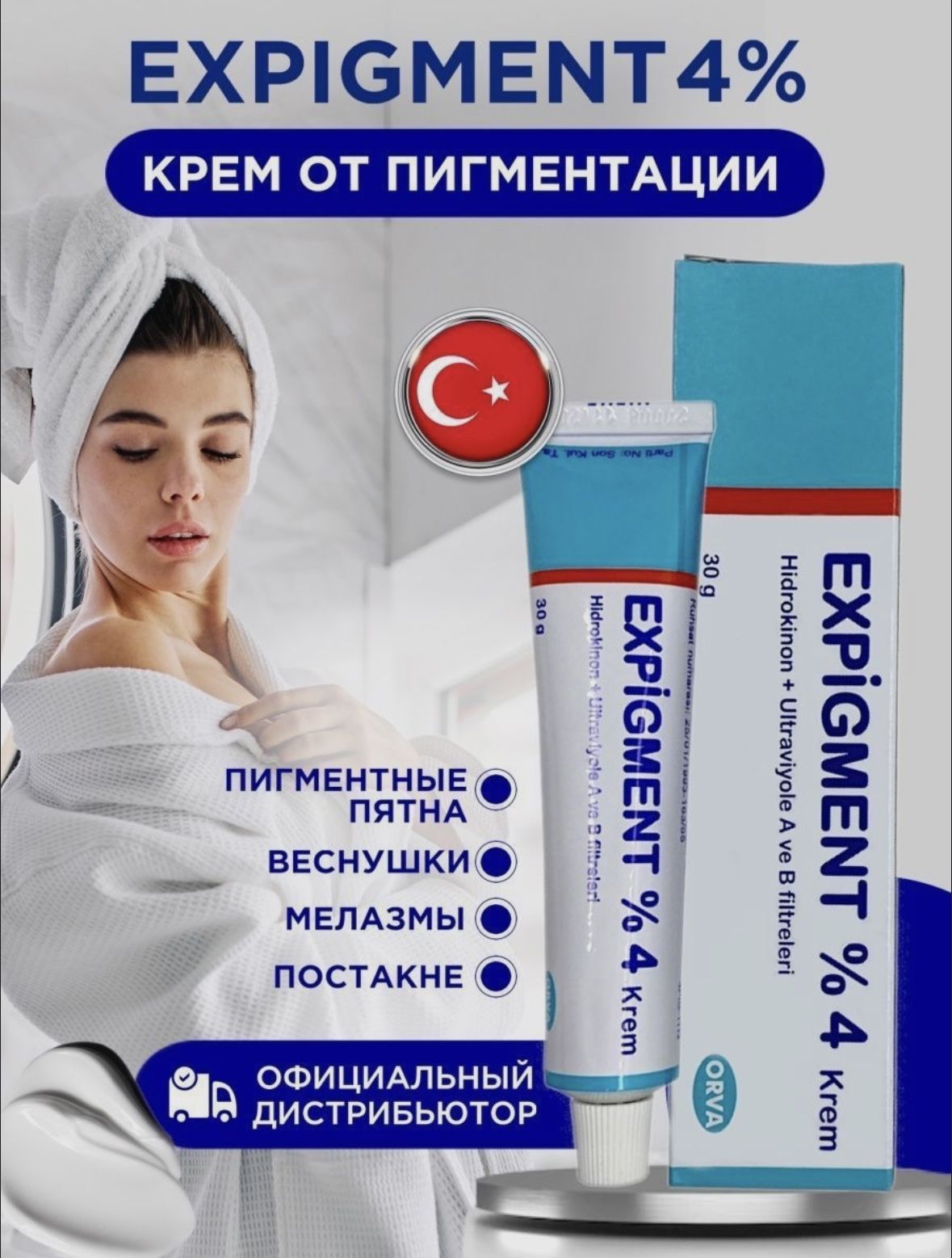 Expigment Крем Купить В Краснодаре