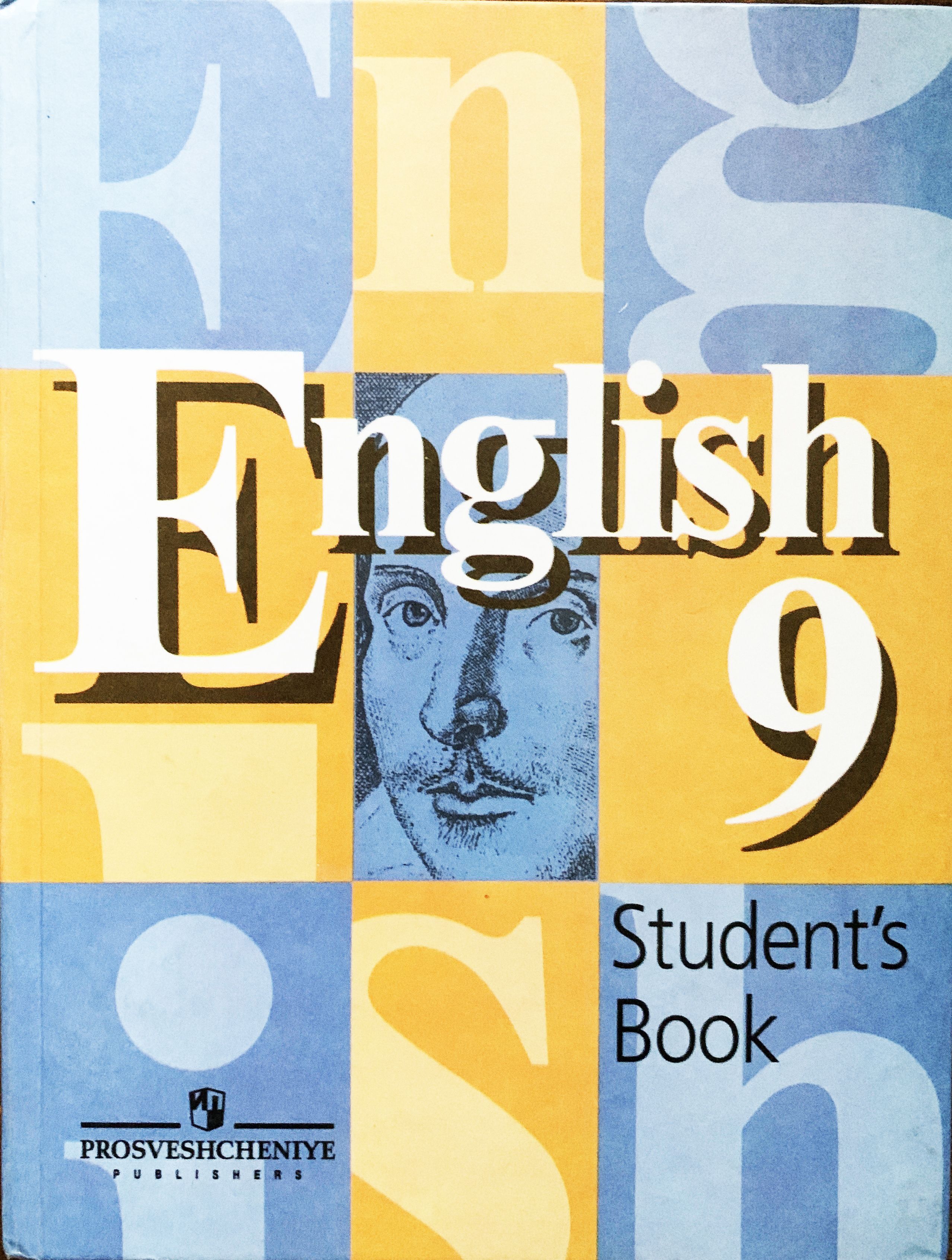 Учебник английского просвещение. Английский 9 класс кузовлев. Учебник по английскому 9 класс кузовлев. Английский язык 9 класс кузовлев рабочая тетрадь. Students book 9 класс английский.