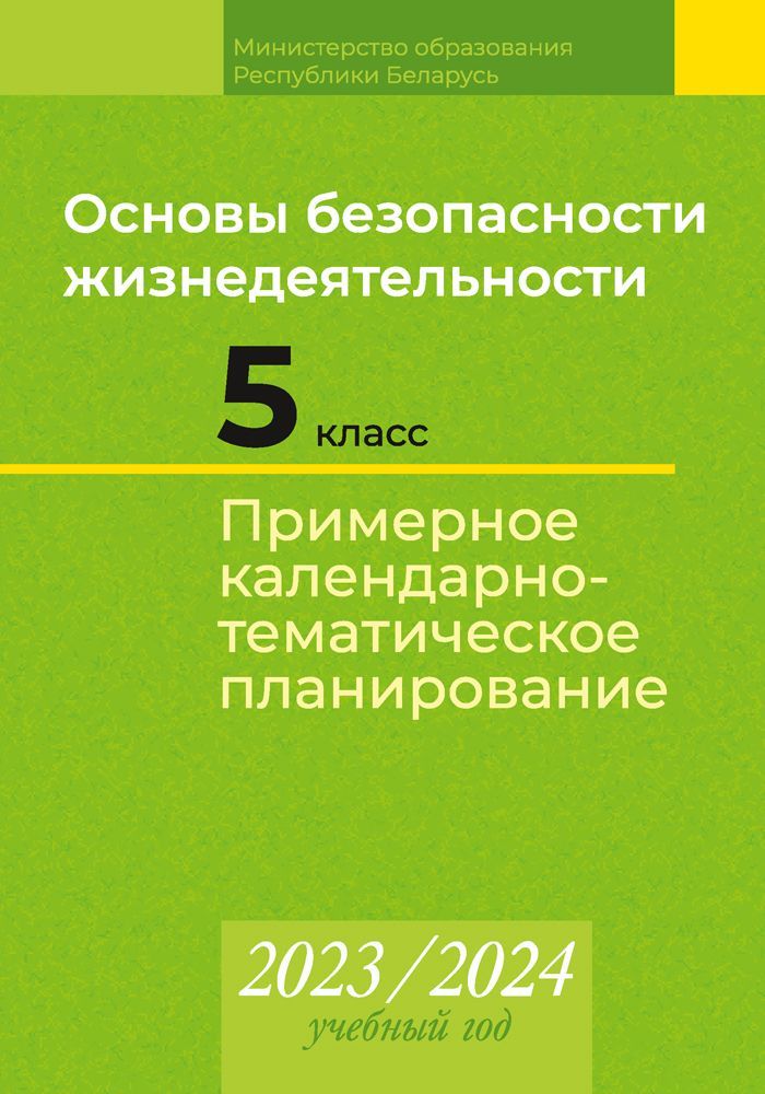 Ктп 2022. Разговоры о важном планирование на 2023-2024 уч год. 2023-2024 Учебный год.