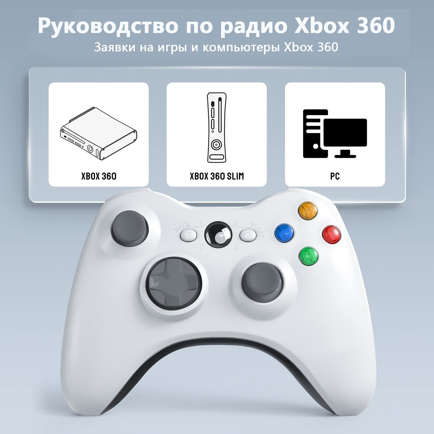 Геймпад MOVONE, для XBox 360, Android, белый - купить по выгодной цене в  интернет-магазине OZON (1147025873)