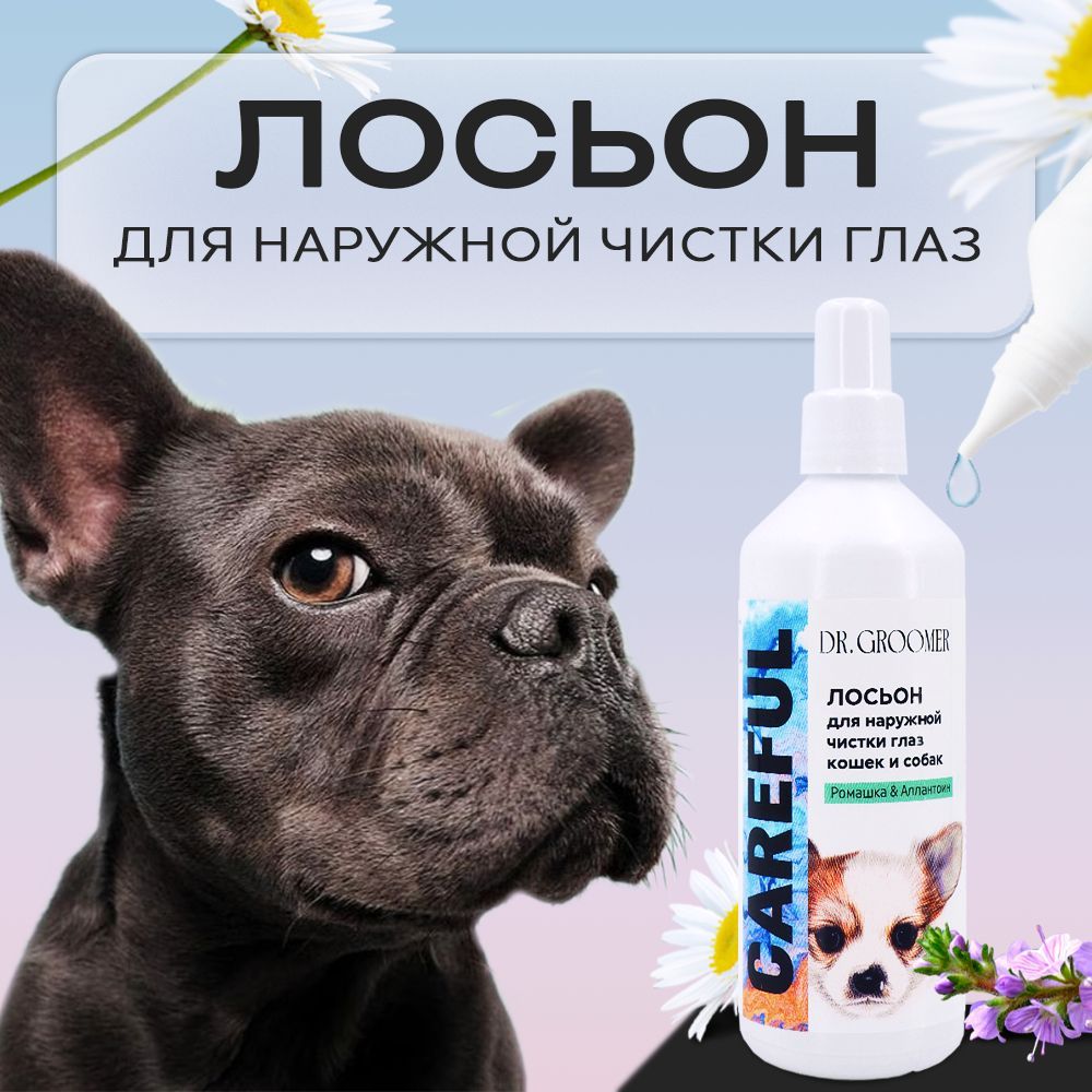 Лосьондлянаружнойчисткиглазсобак,кошекиживотныхвсехпородDR.GROOMER,сромашкойиаллантоиномотслезныхдорожекивоспалений,140мл