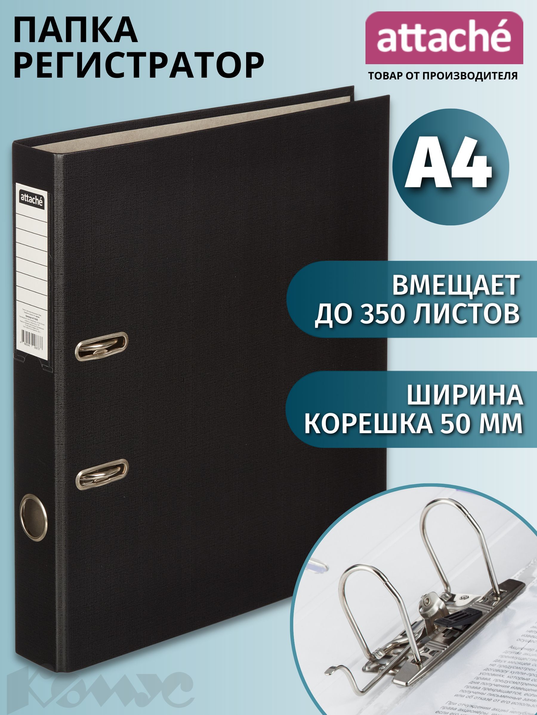 Прошиватель Документов – купить в интернет-магазине OZON по низкой цене ...