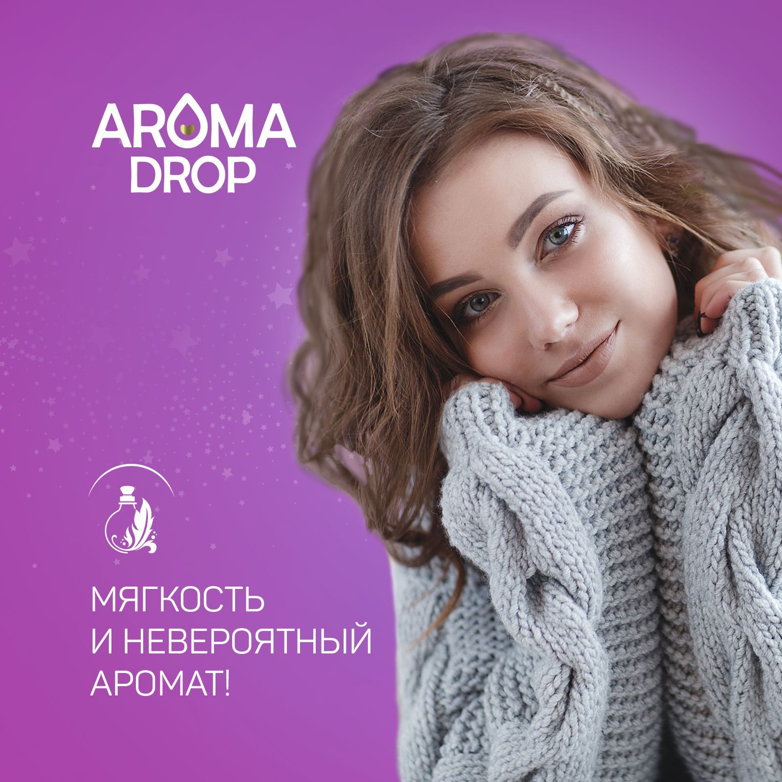 Гель для стирки 2 в 1 AROMA DROP Aromatherapy Цветочный микс, 5 л ...