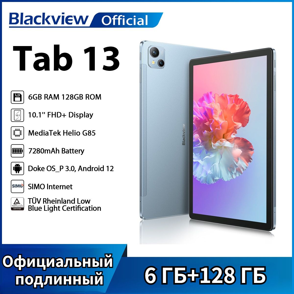 Blackview tab 13 отзывы. Планшет Блэквью таб 13. Планшет Blackview Tab 13. Blackview Tab 13. Blackview Tab 10.