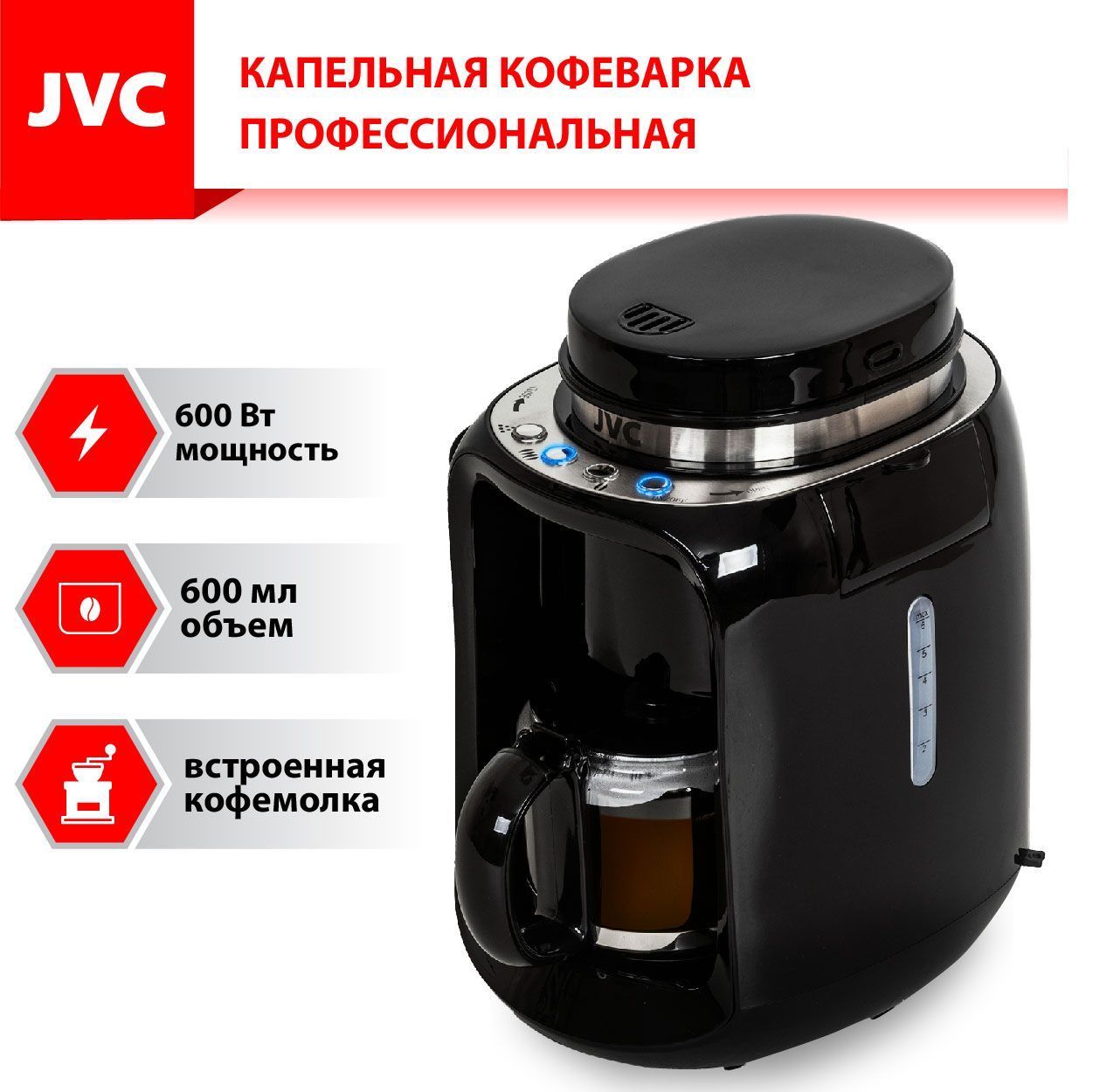 КофеваркакапельнаяJVCJK-CF29,черный