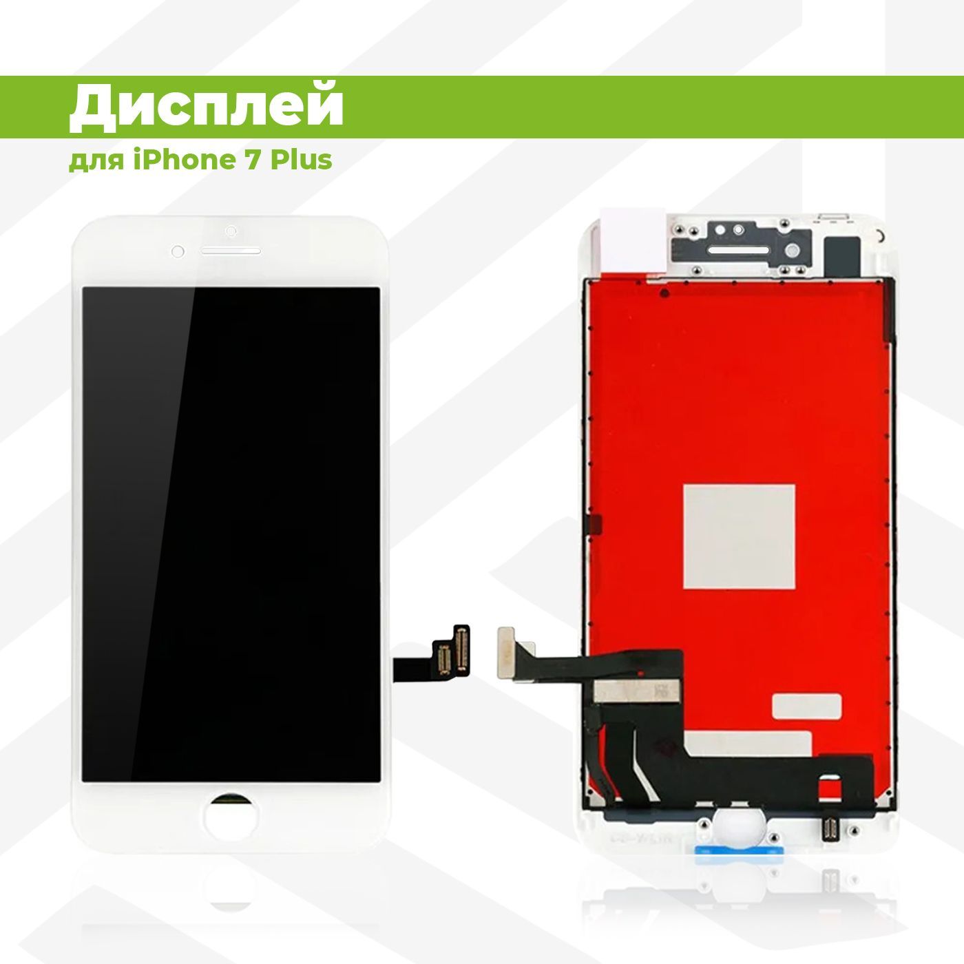 ДисплейдляAppleiPhone7Plusвсборестачскрином,белыйсрамкой